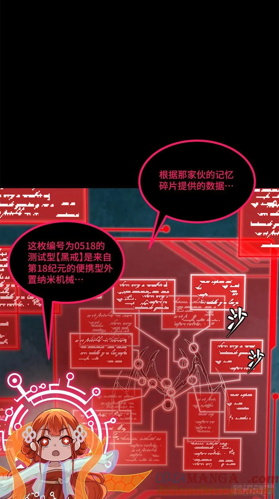 202 破解黑戒54