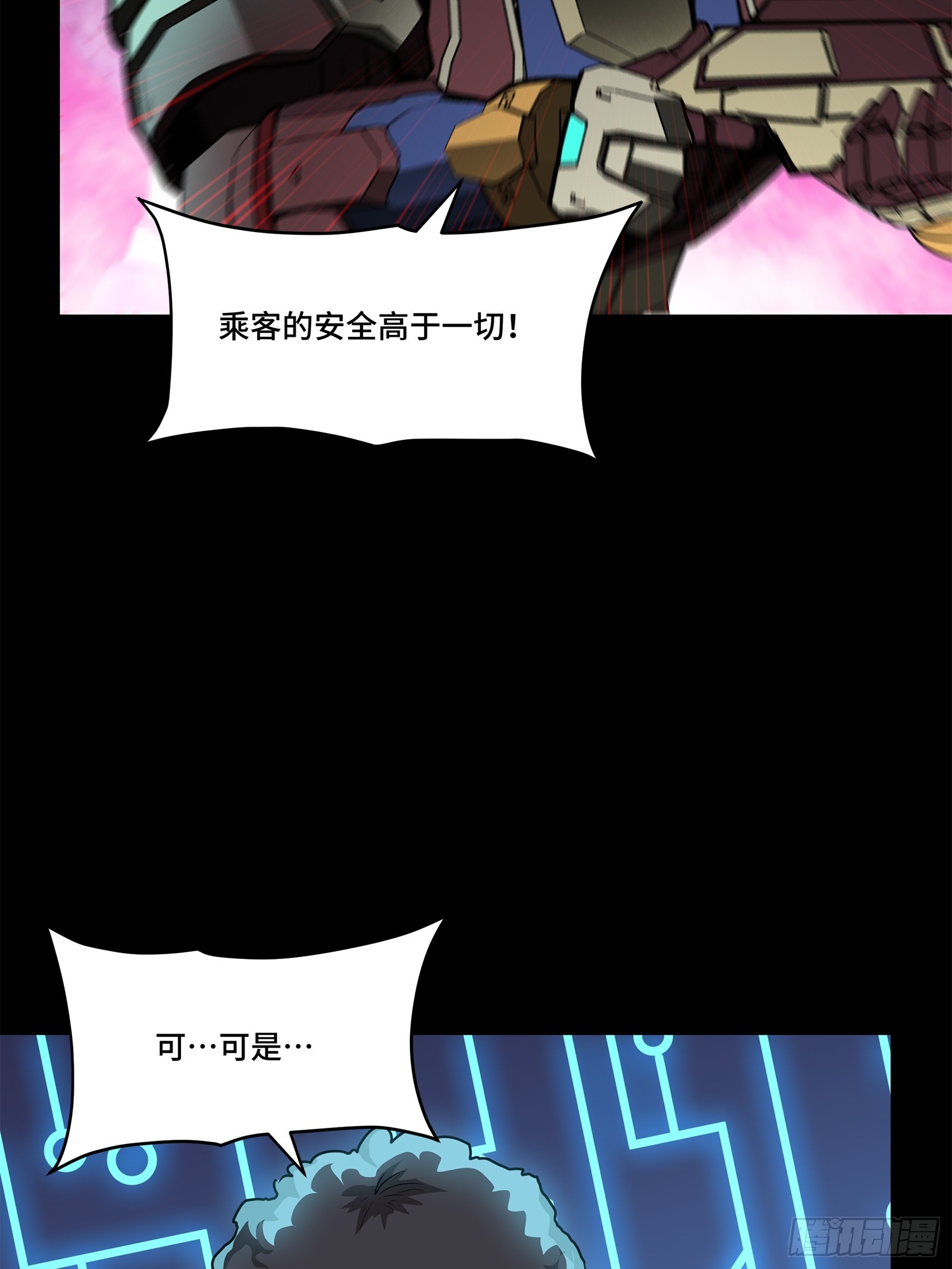 077 宋家赤鸾军13