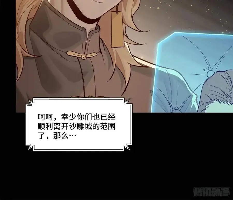 154 呼延一族5