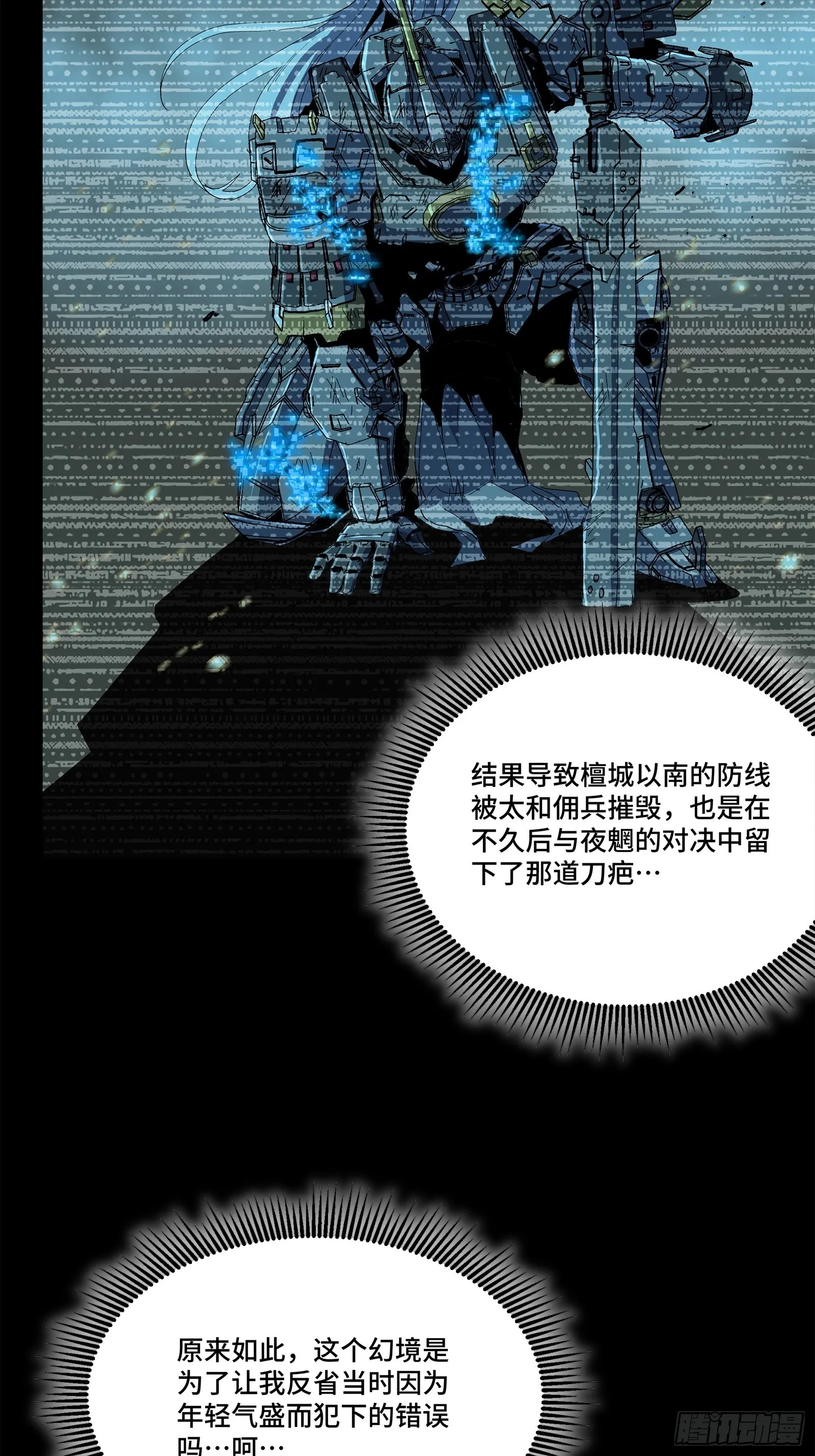 122 幻境中的未来24