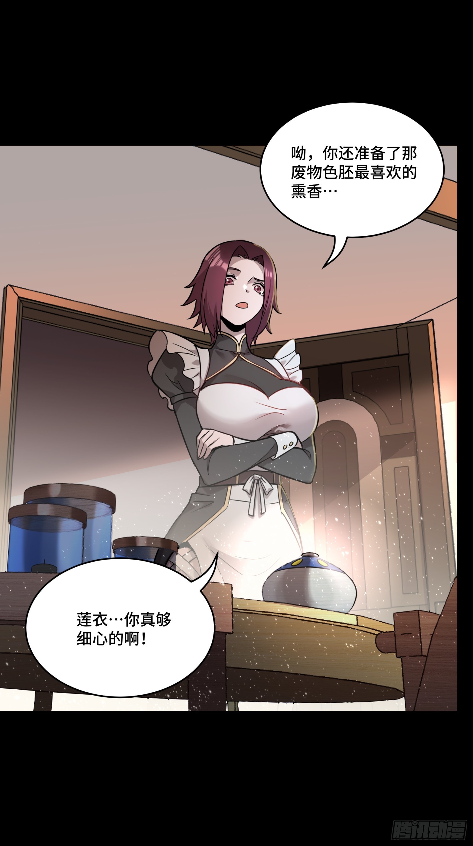 088 东院侍女11