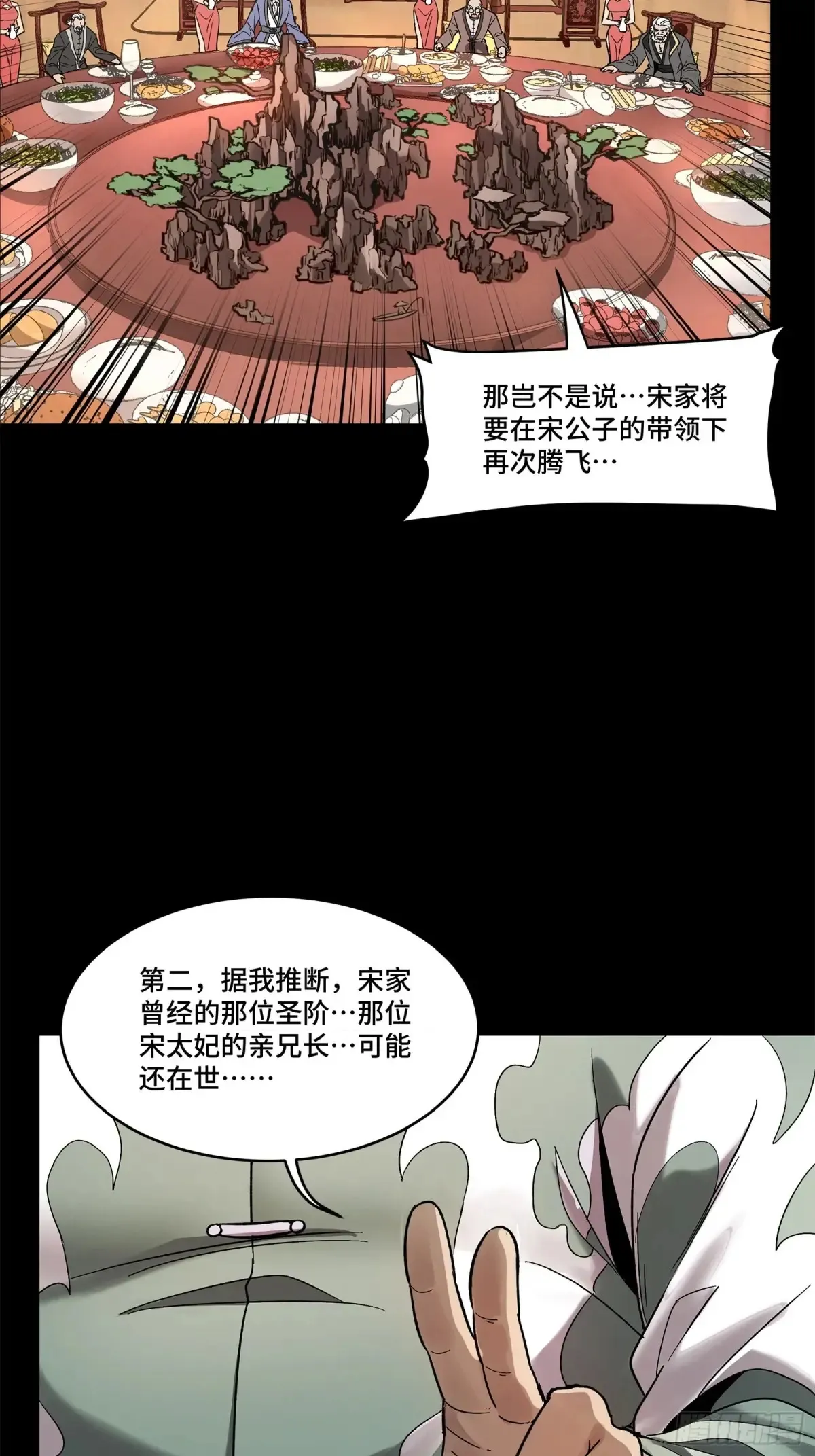 177 头号鹰犬28