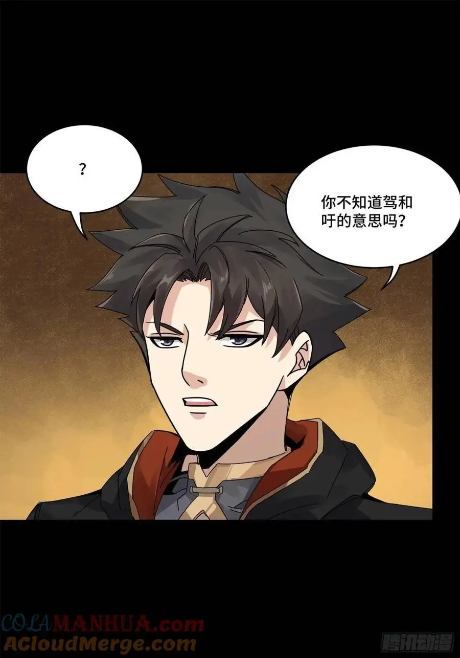 164 老宋的新坐骑21