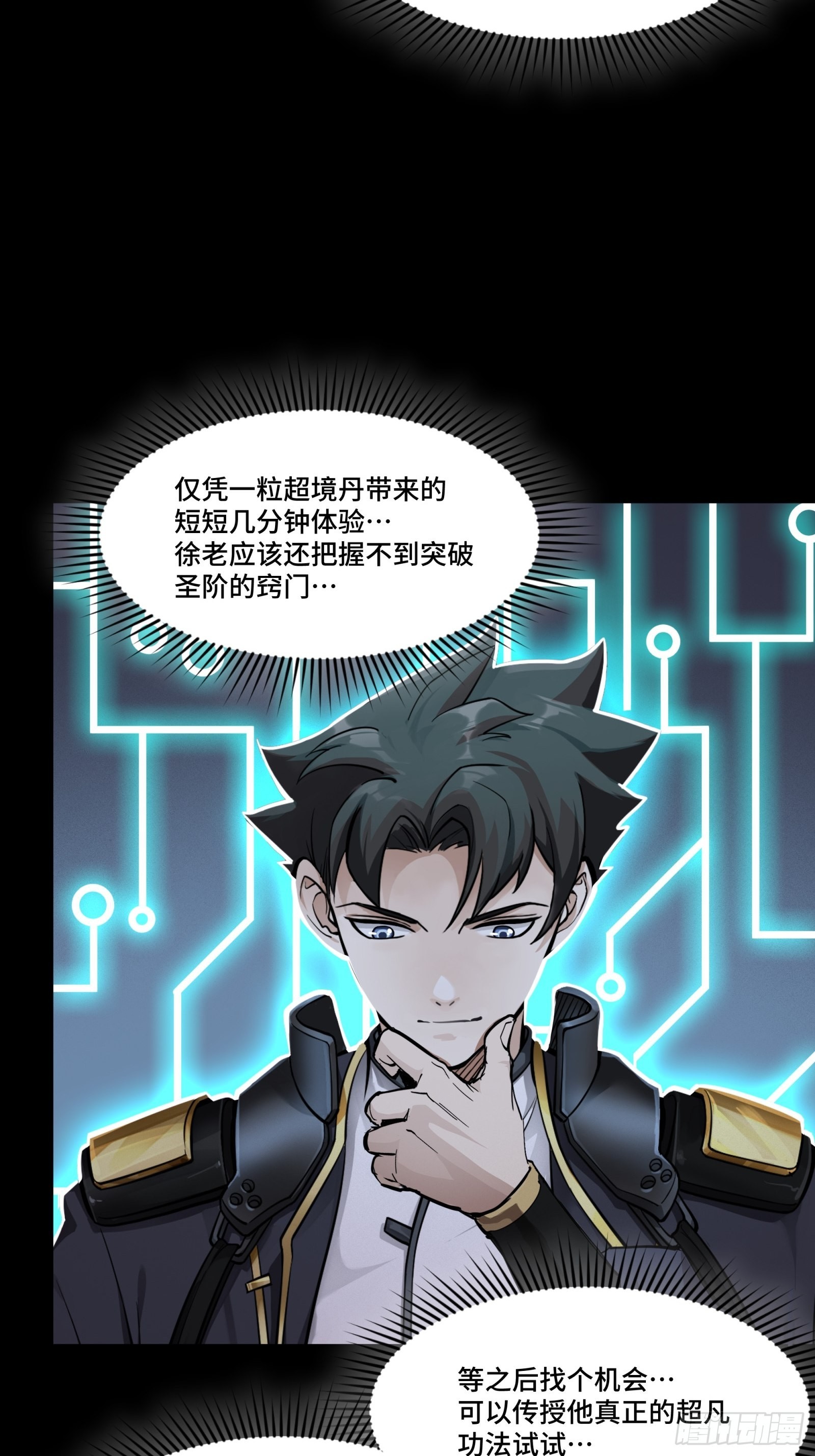056话 入圣之日 归来之时34