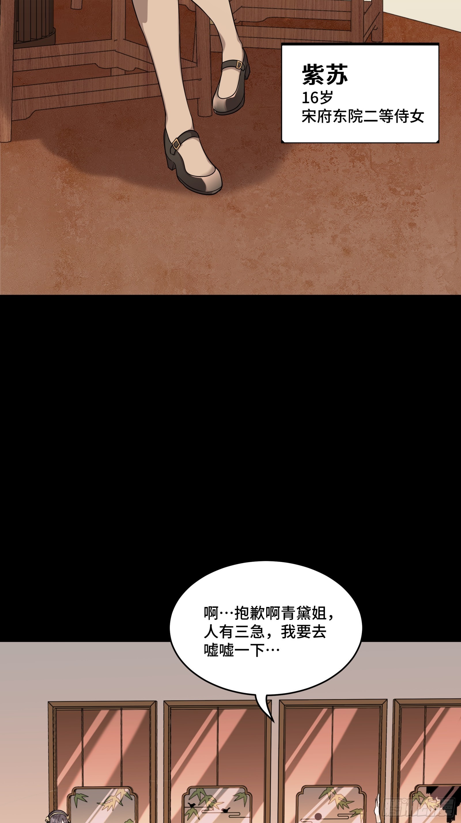 088 东院侍女20