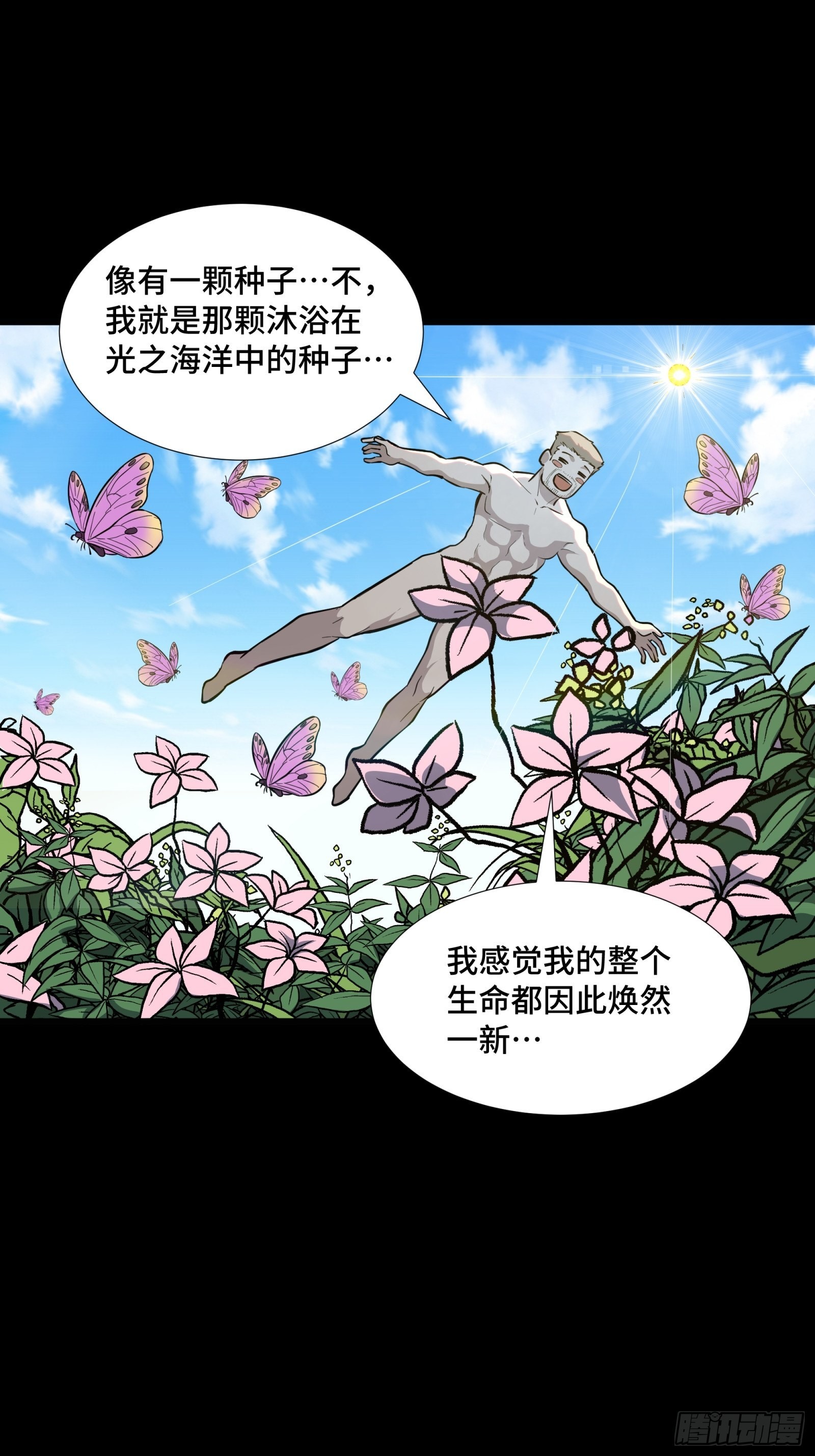 043 这个人必须交好！43