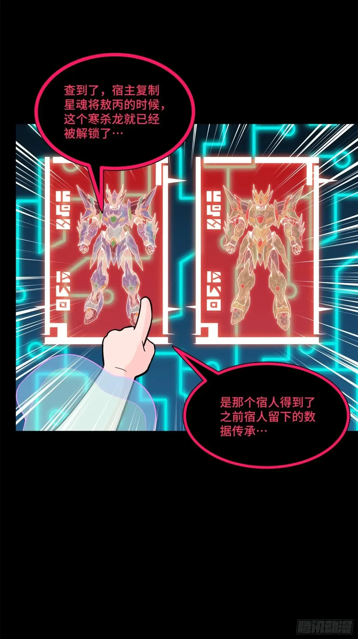 191 星辰色曹仁74