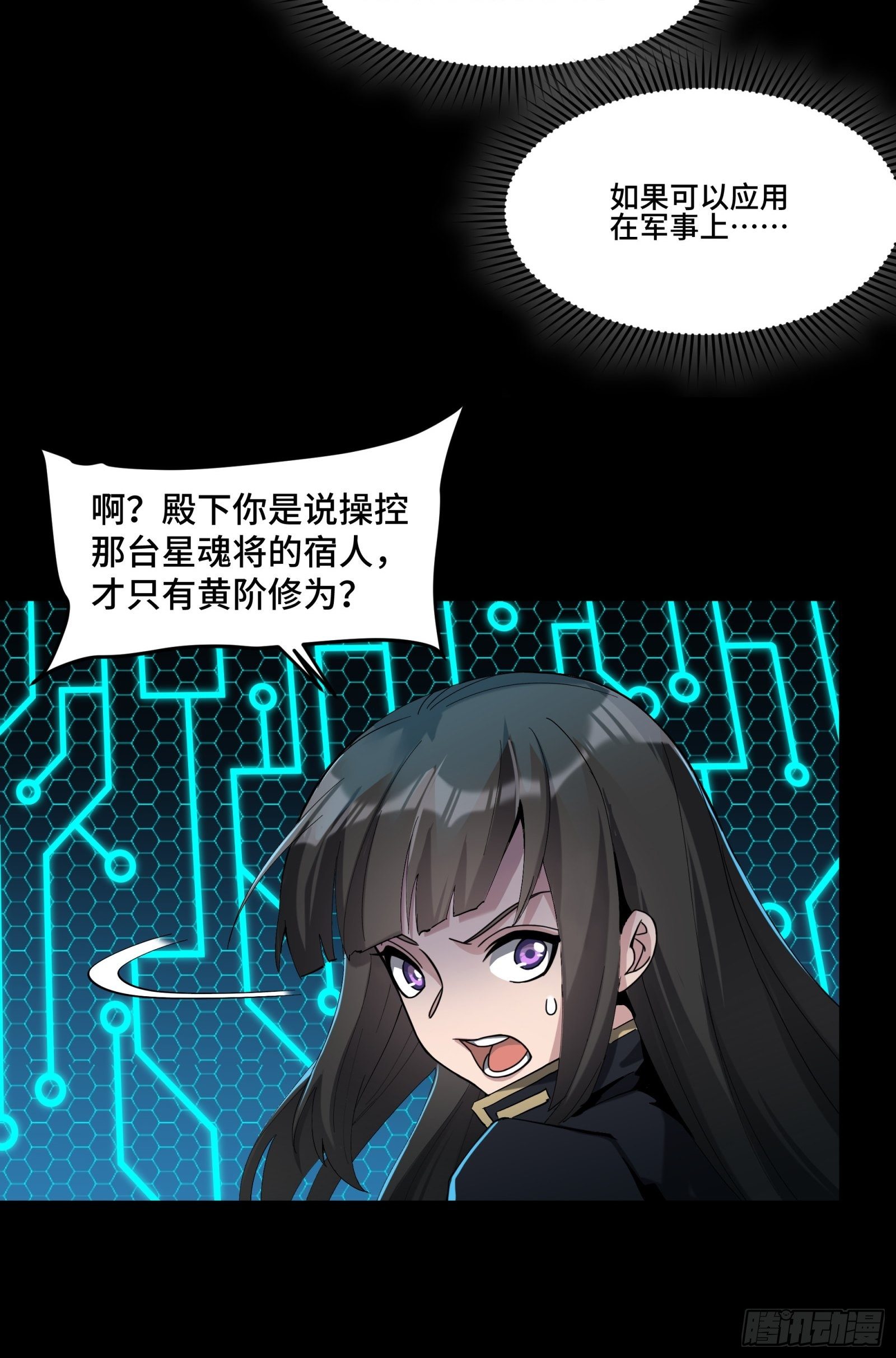 040 不讲武德6