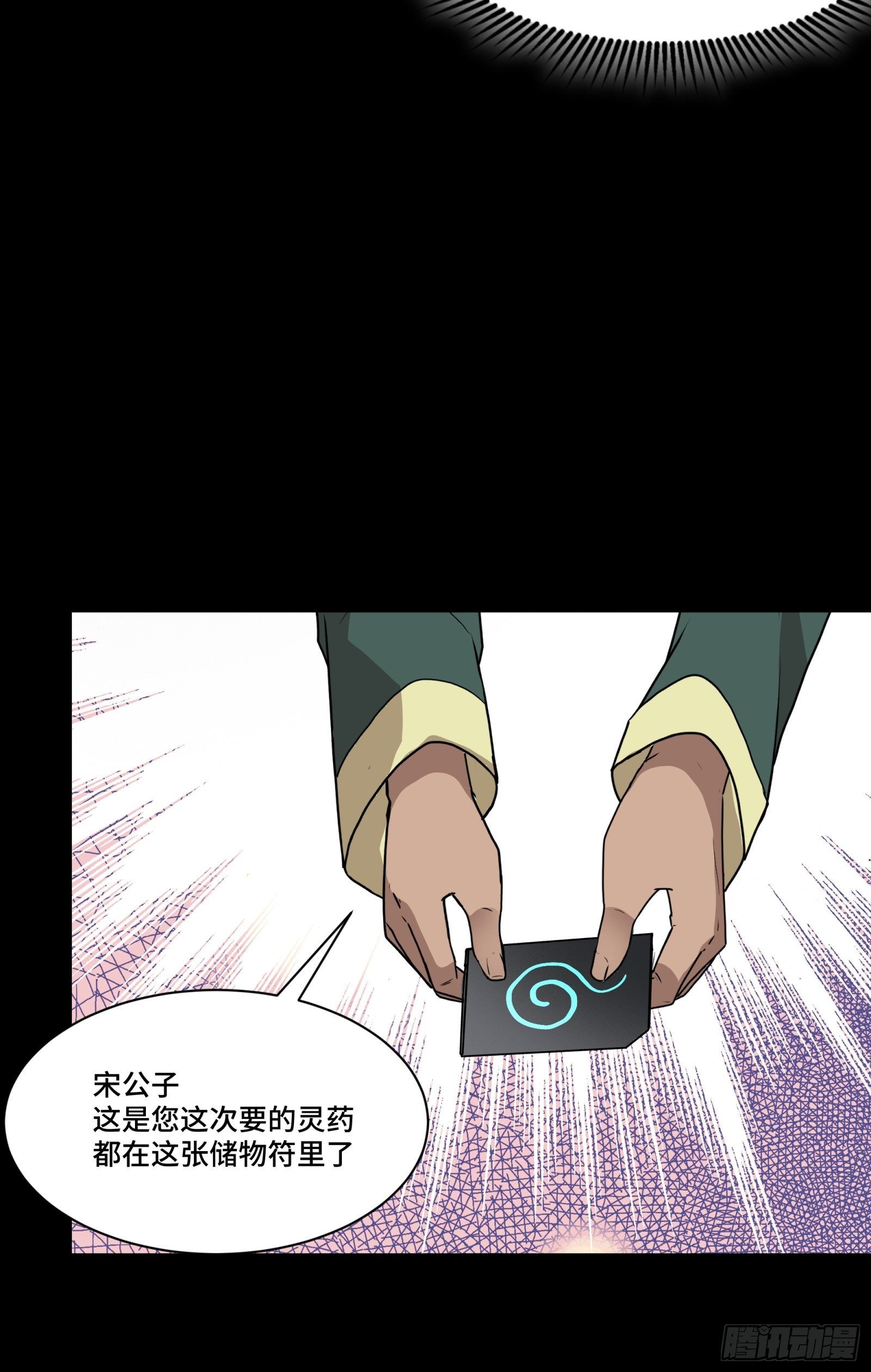 064 妖族奴隶18