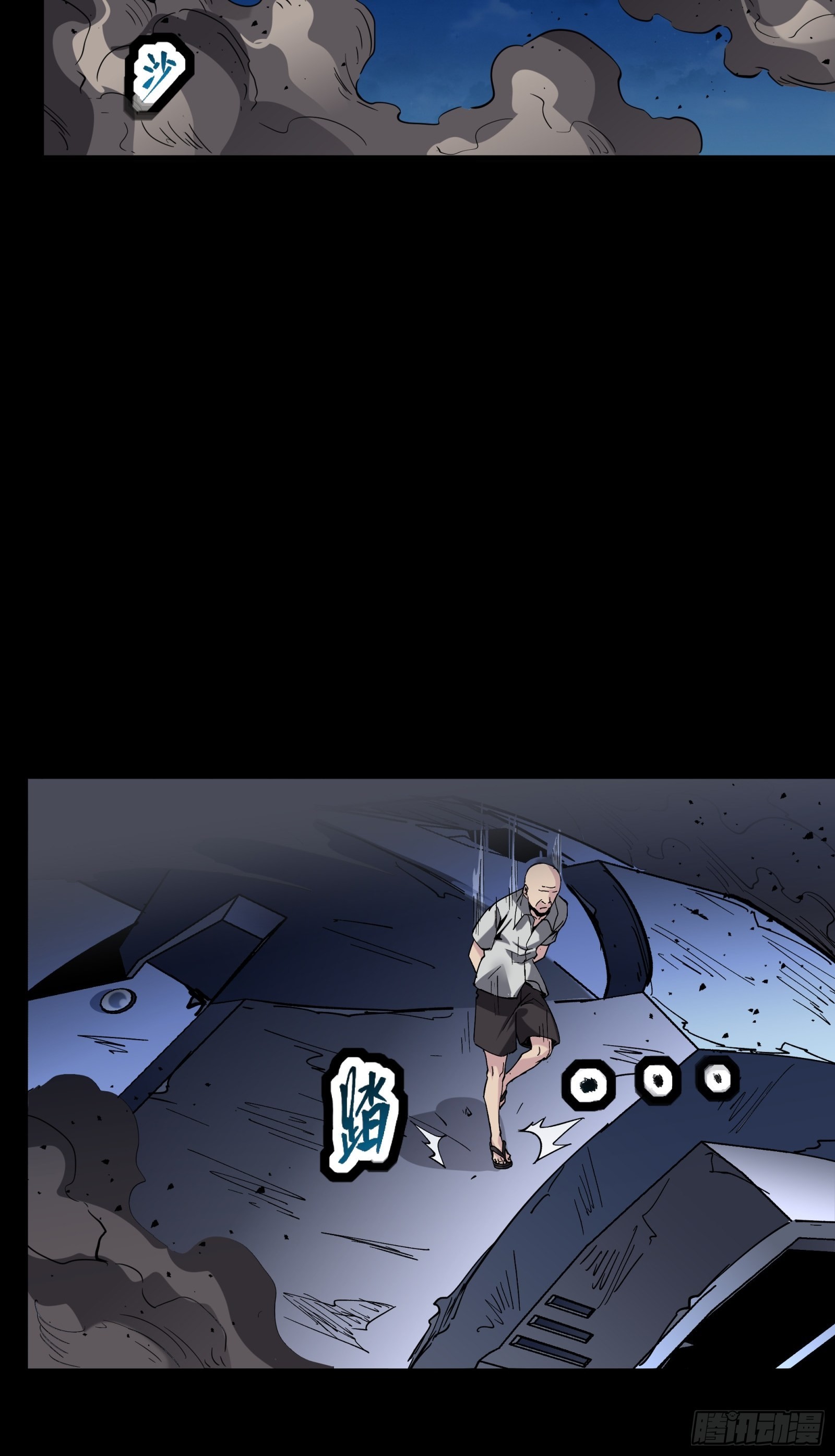 050 大凶之兆16