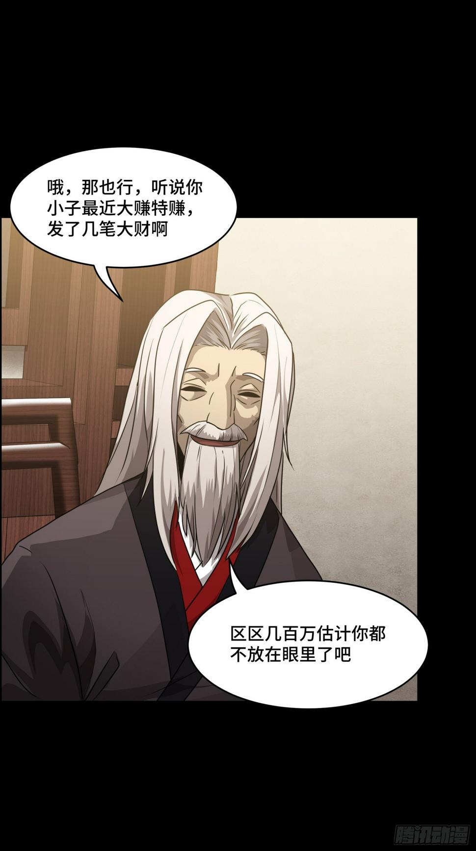 096 莫非宋家有内奸？72