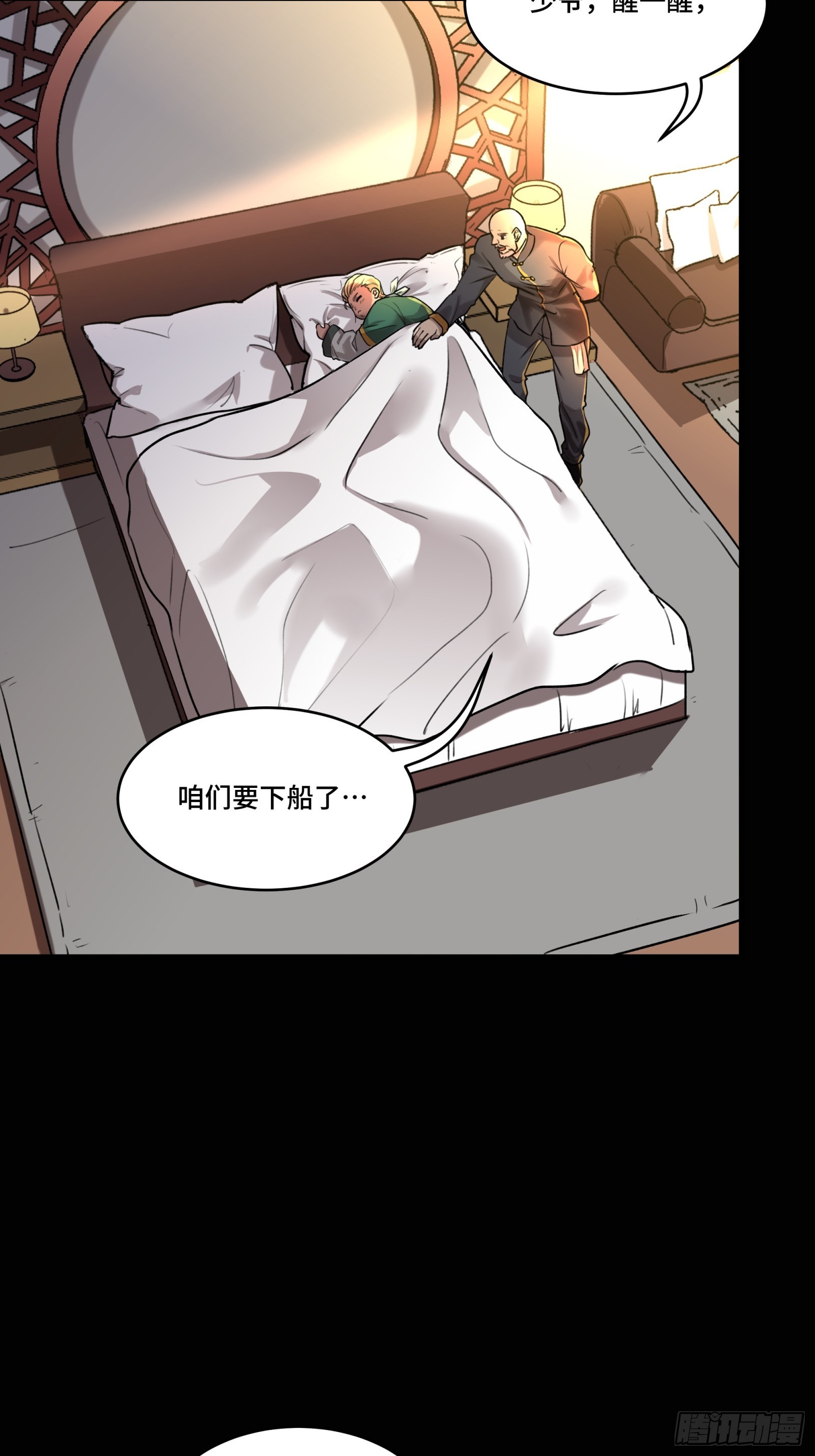 082 又是一个天阶75