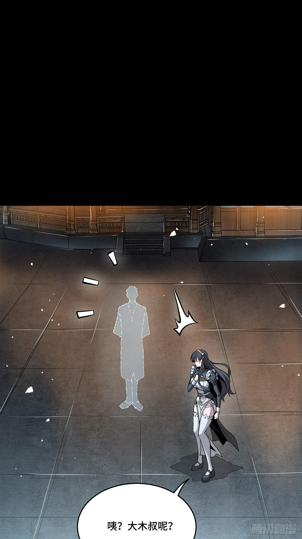 105 “神阶遗蜕？”6