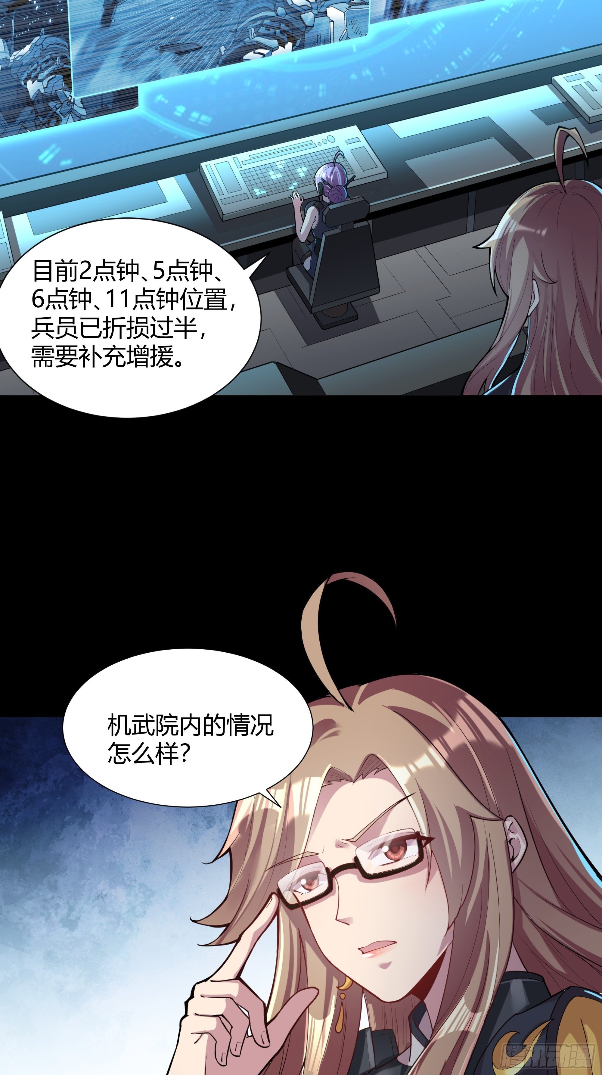 026话 返回机武院14