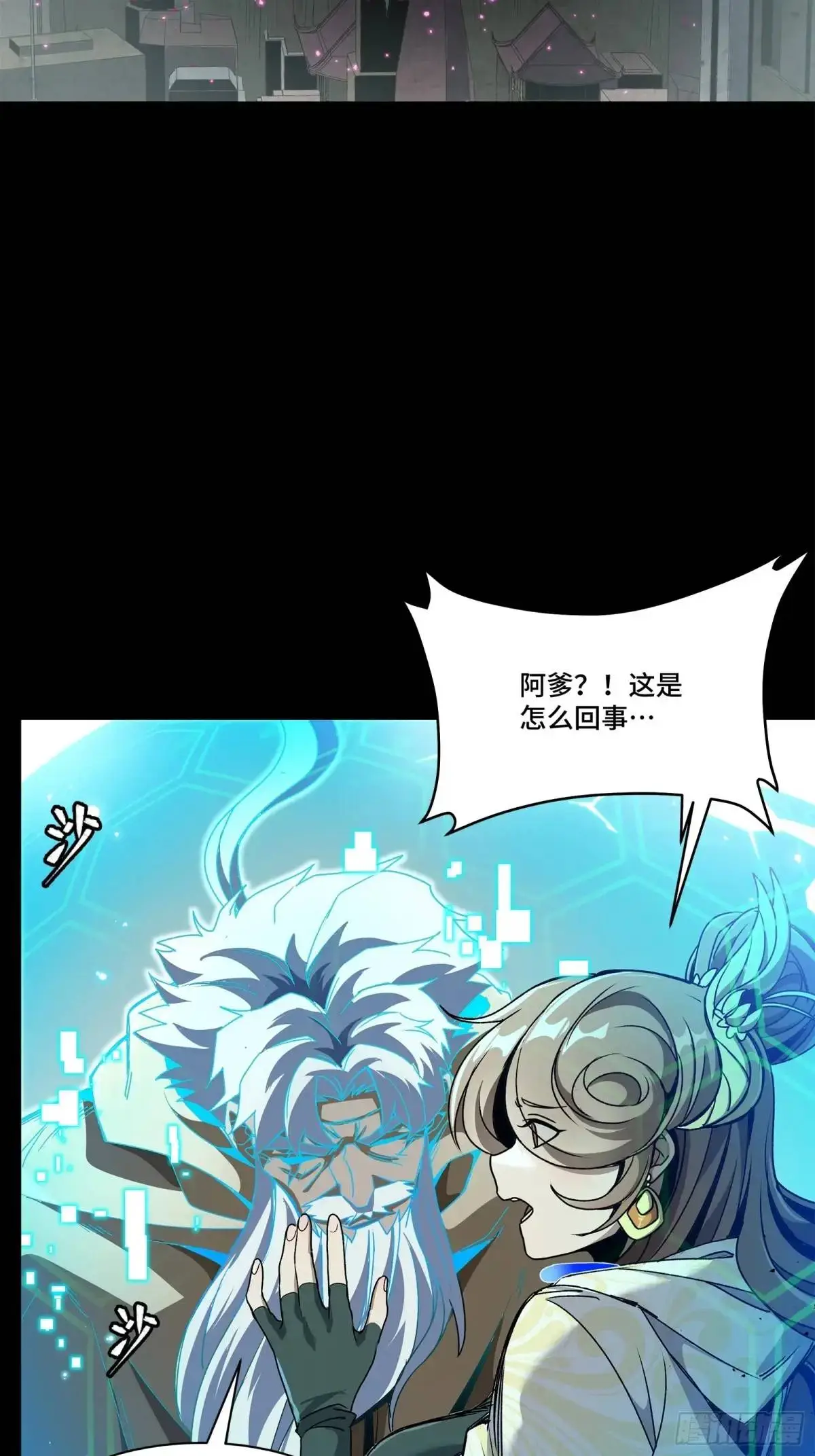 149 老宋的演技76