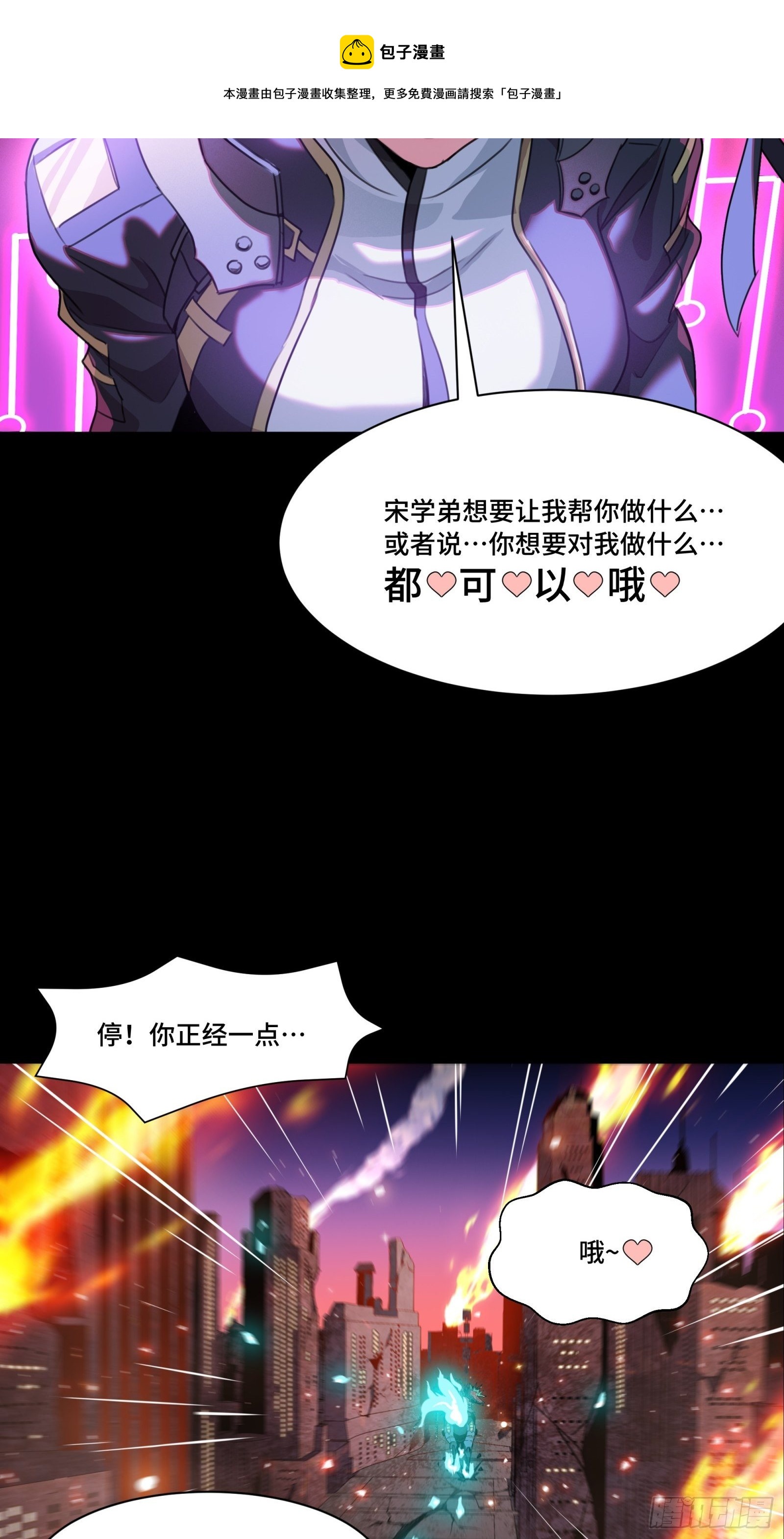 037 天阶凶兽-穷奇16