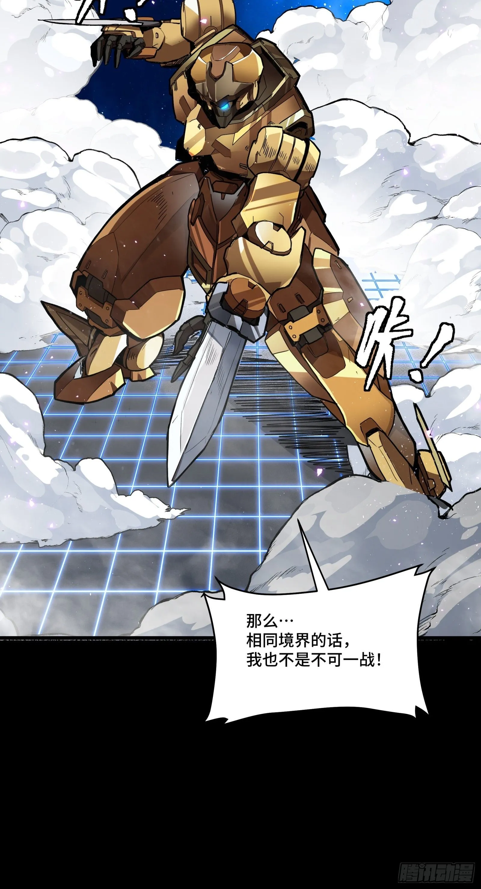 134 敖丙五人众58