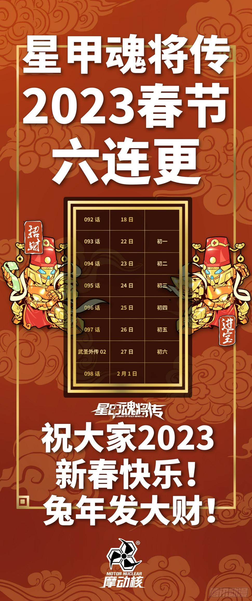 097 招待孔家贵宾（上）0