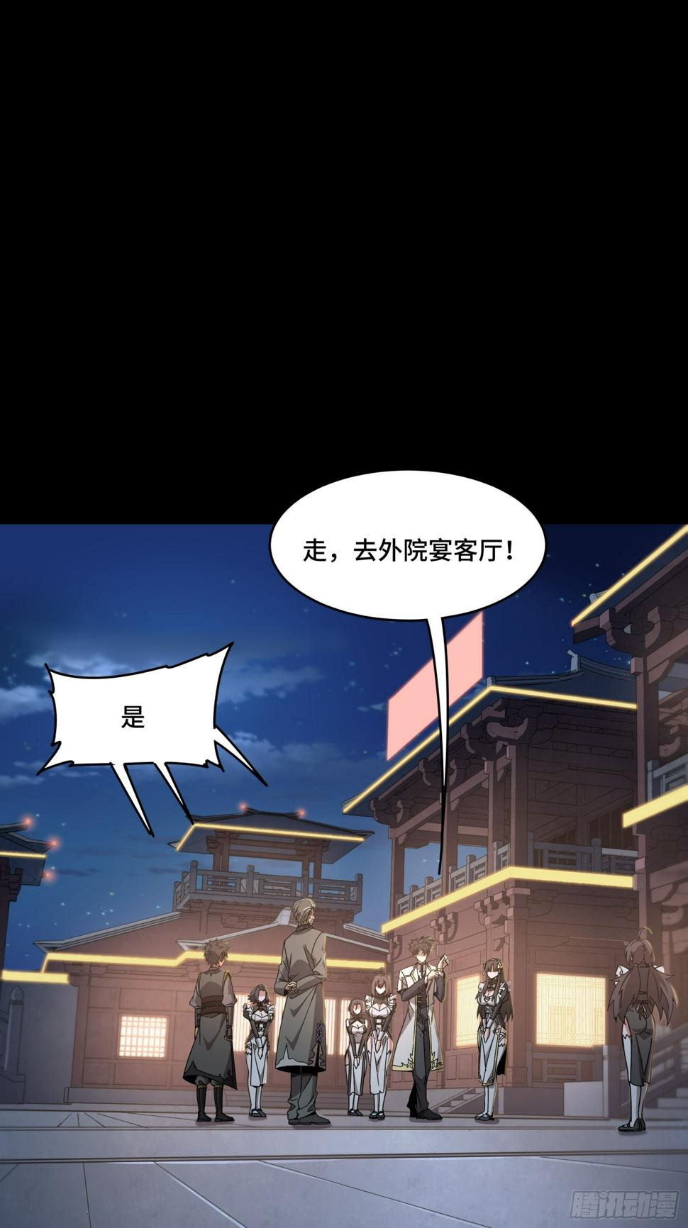 095 宋府晚宴7