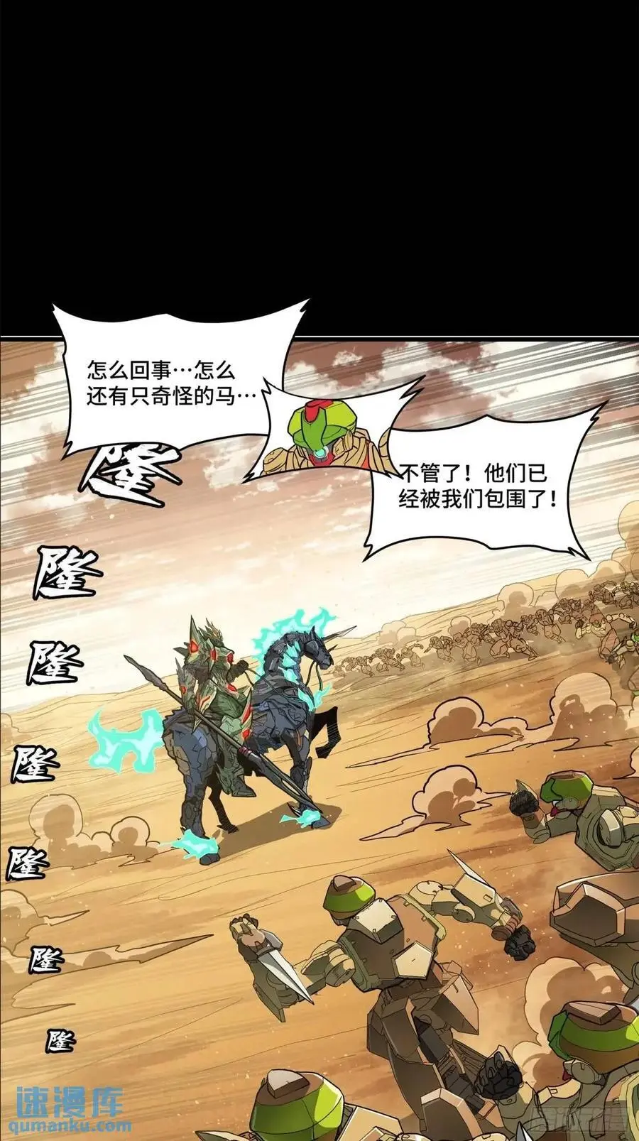 164 老宋的新坐骑89