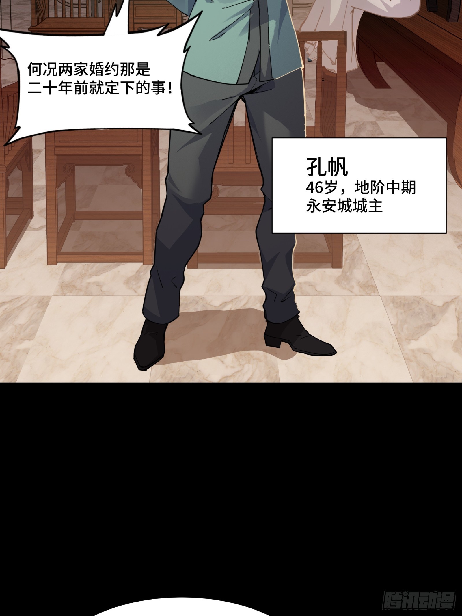 084 和宋家掰掰手腕29