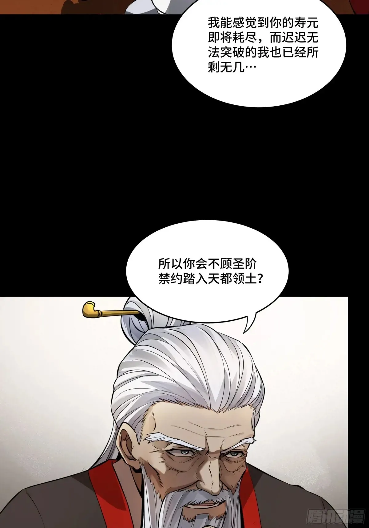 185 再次升级的炼丹术44