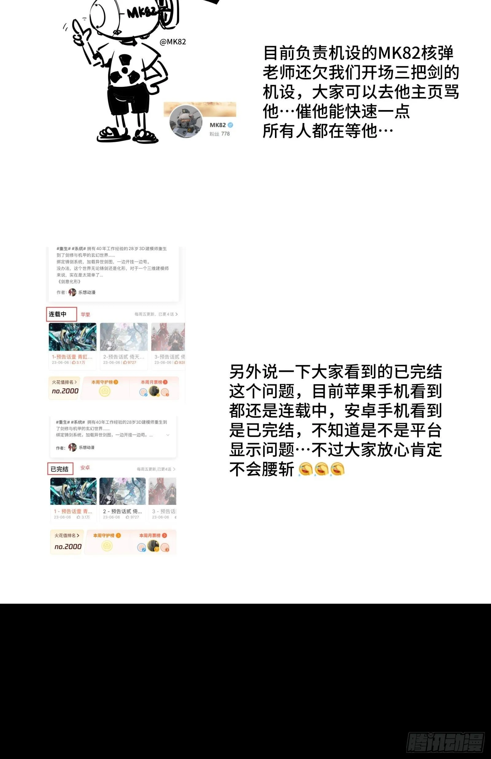 140 久等的三太爷92
