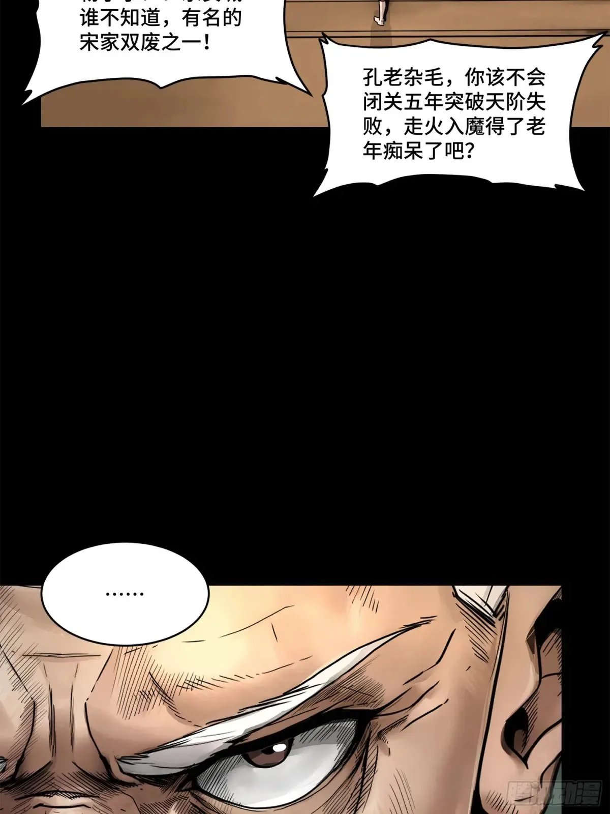 177 头号鹰犬3