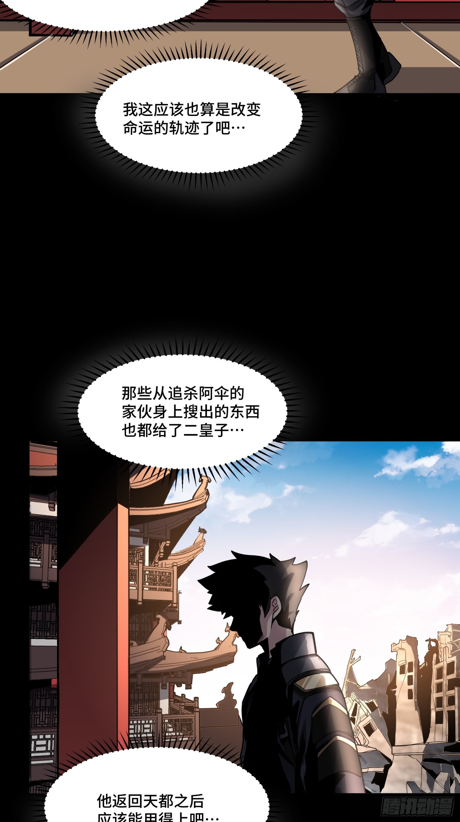 059 启程之前（上）48