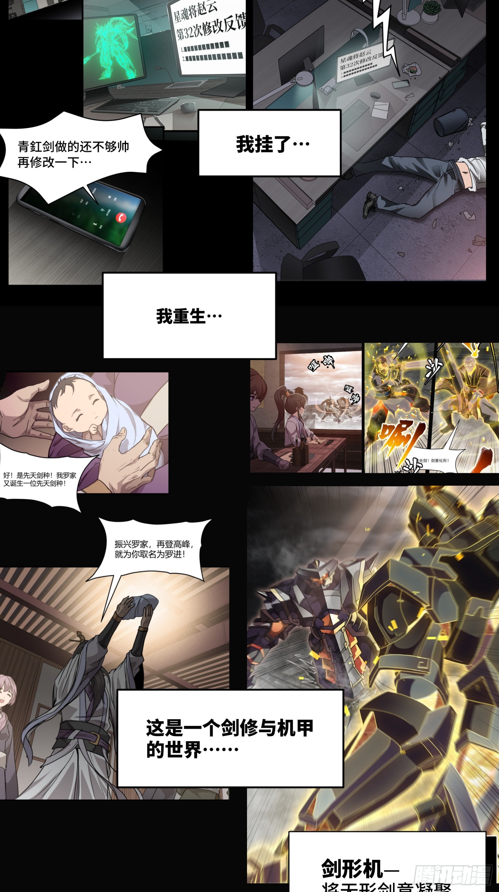 084 和宋家掰掰手腕82