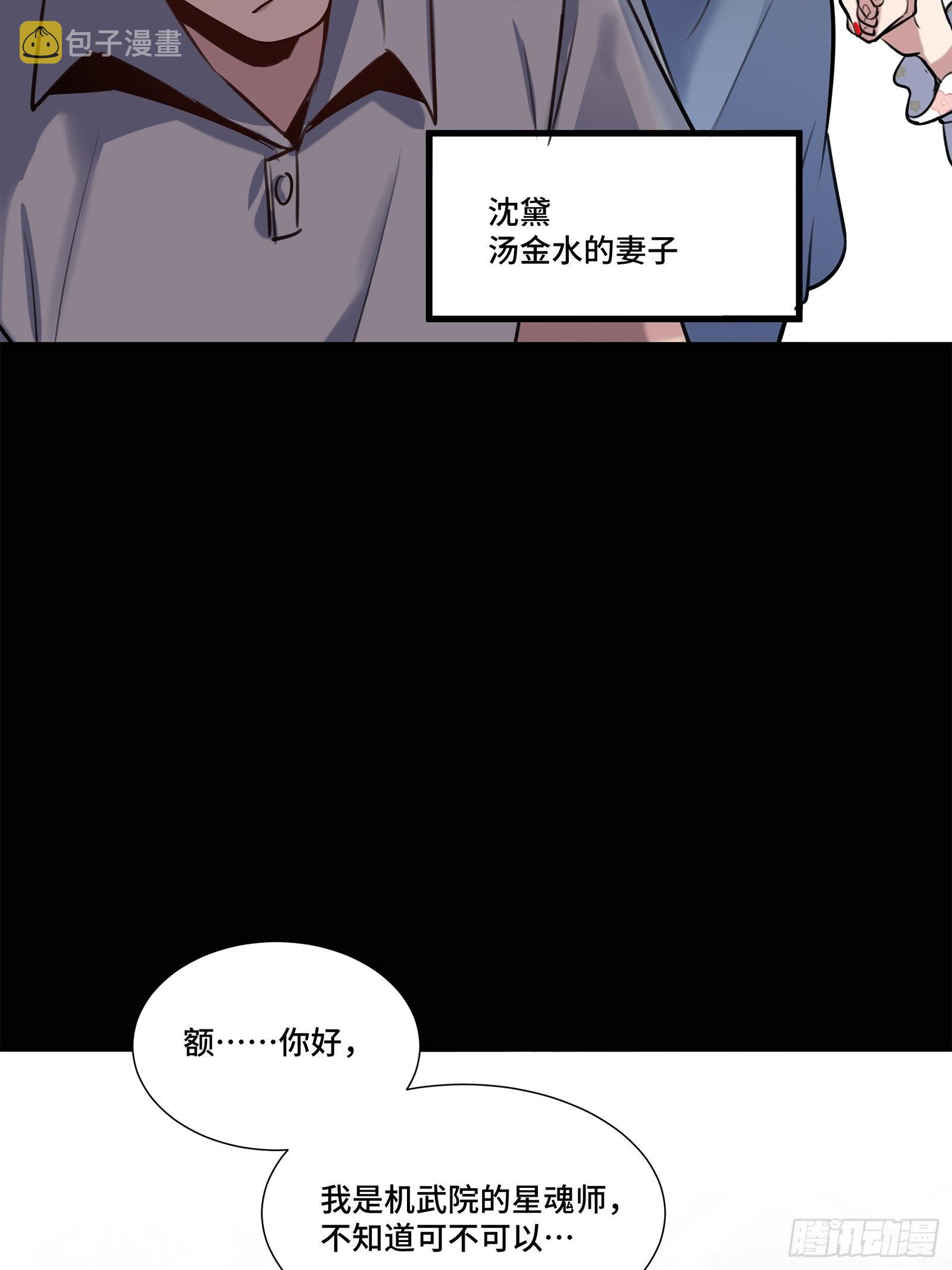 063 半个包子的约定（下）25