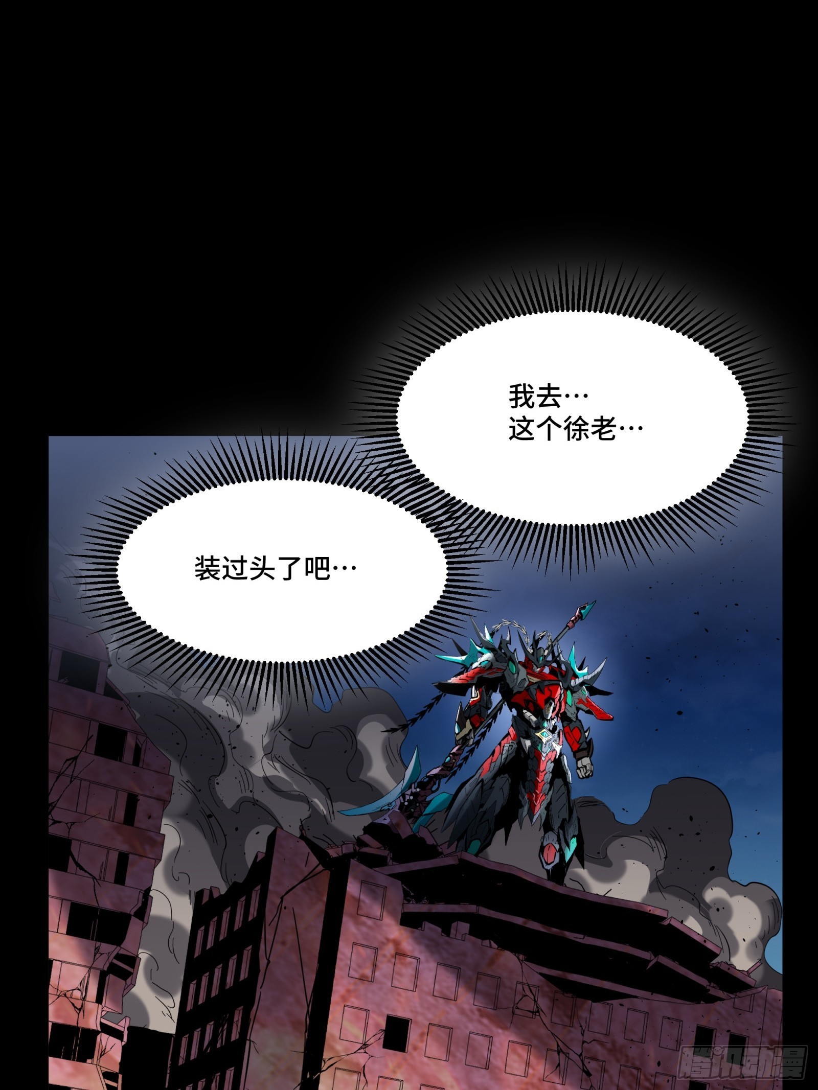 050 大凶之兆19