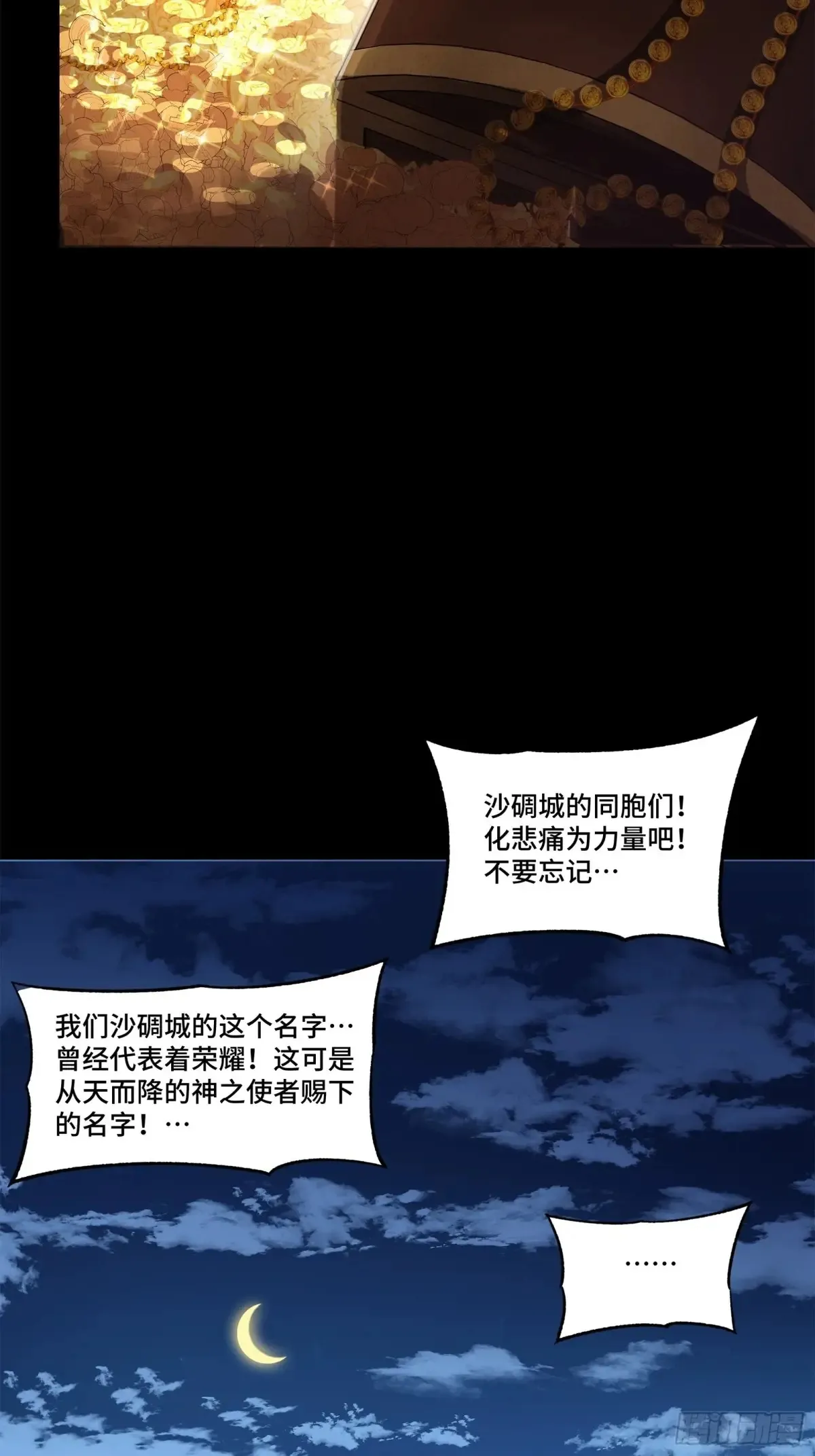 174 麦家之殇35