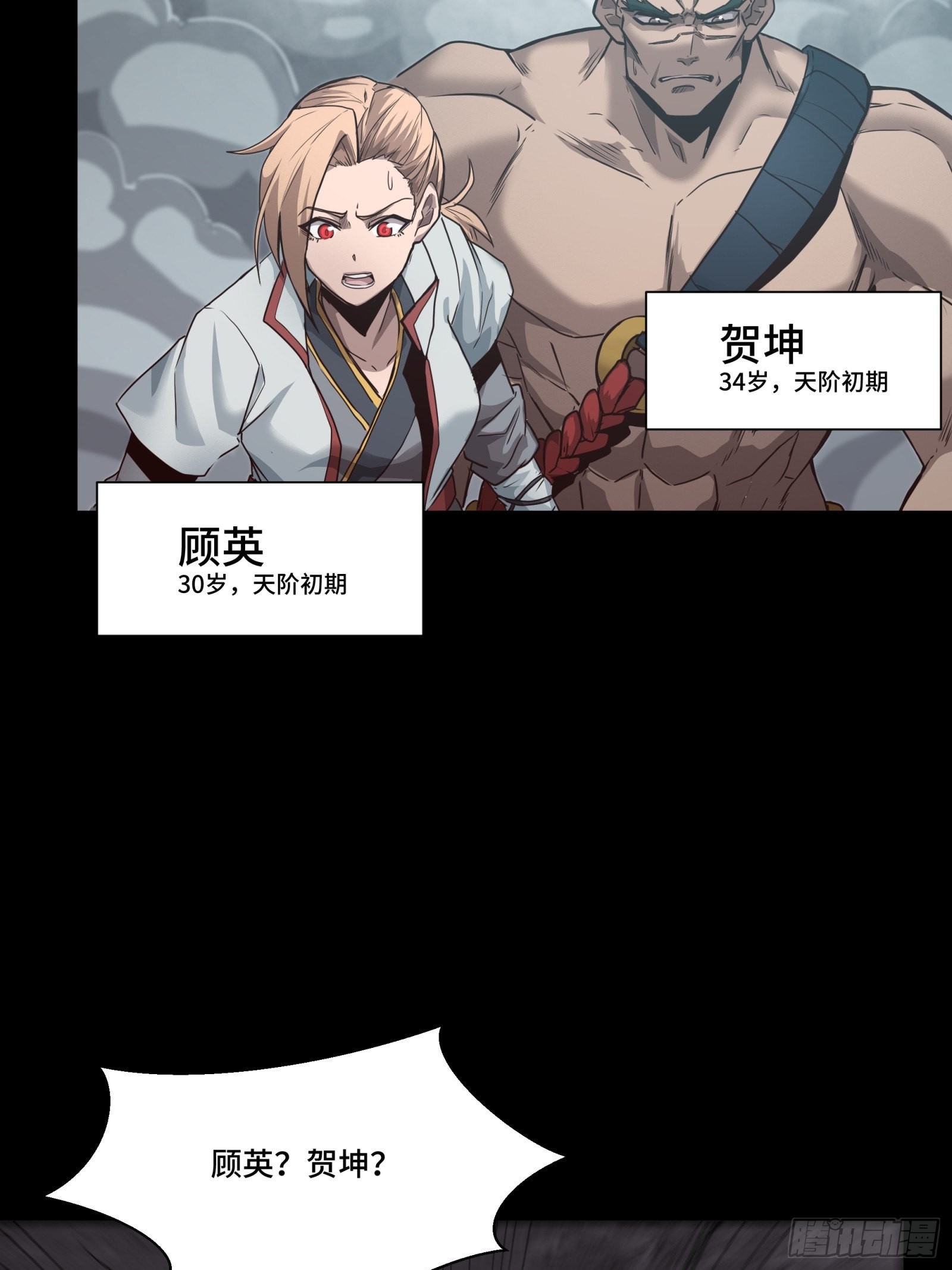 055话 超境丹30