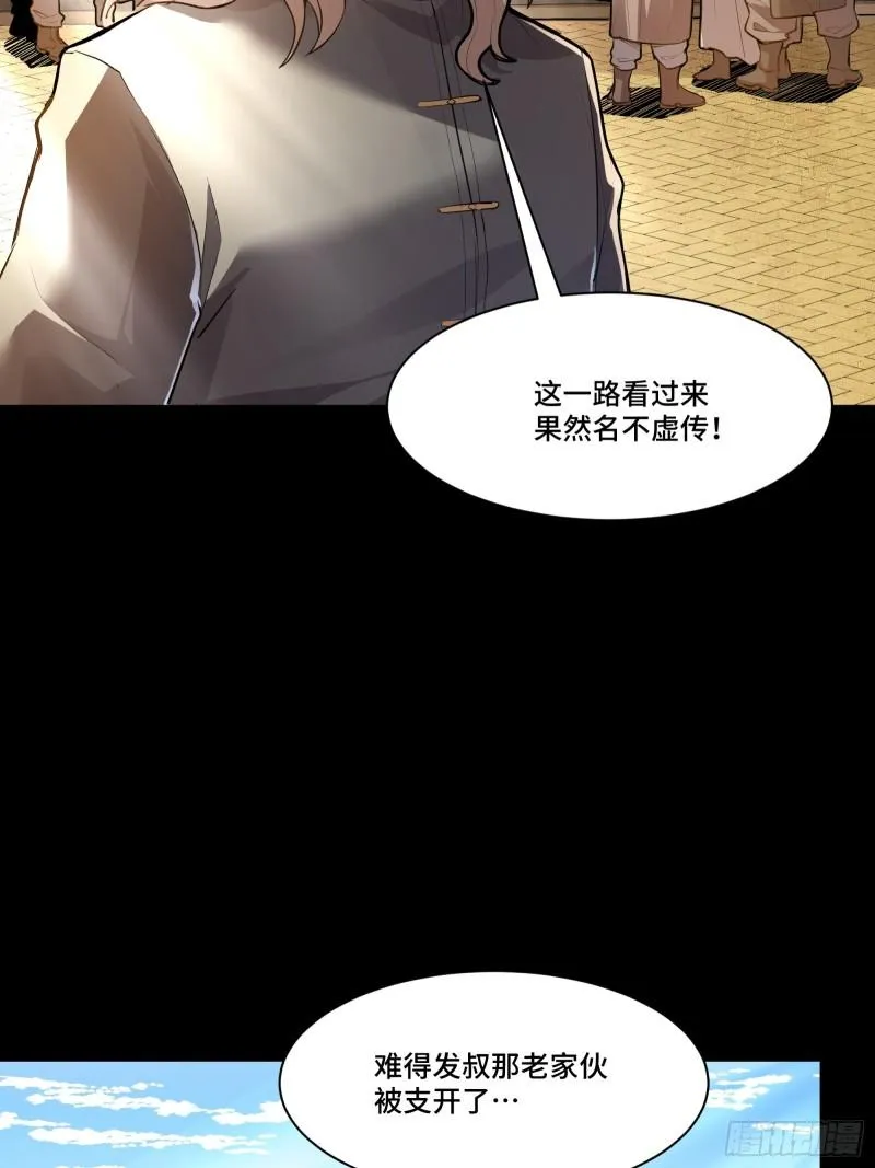 114 黄雀在后 大小通吃27