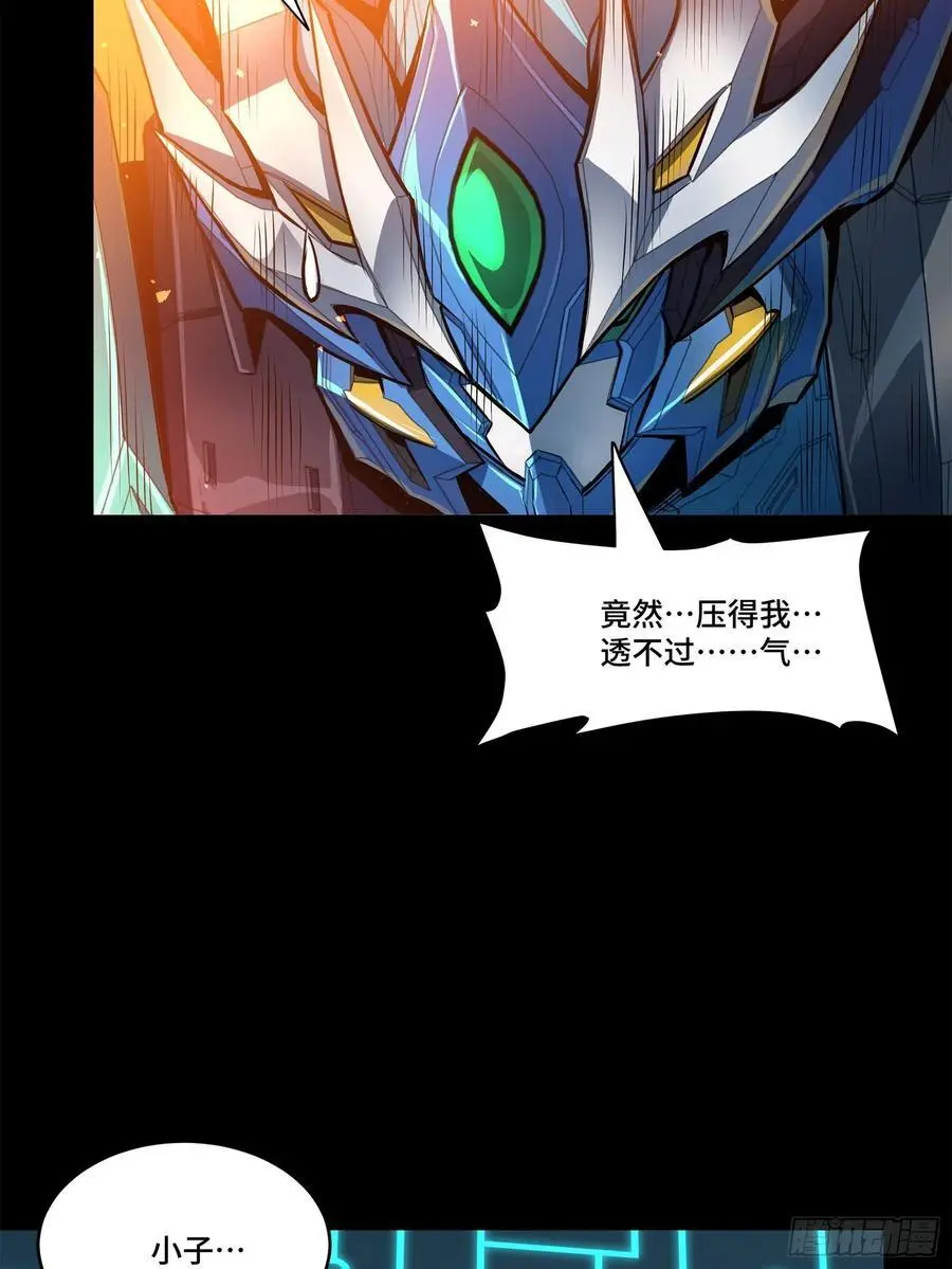 168 神阶现世？94