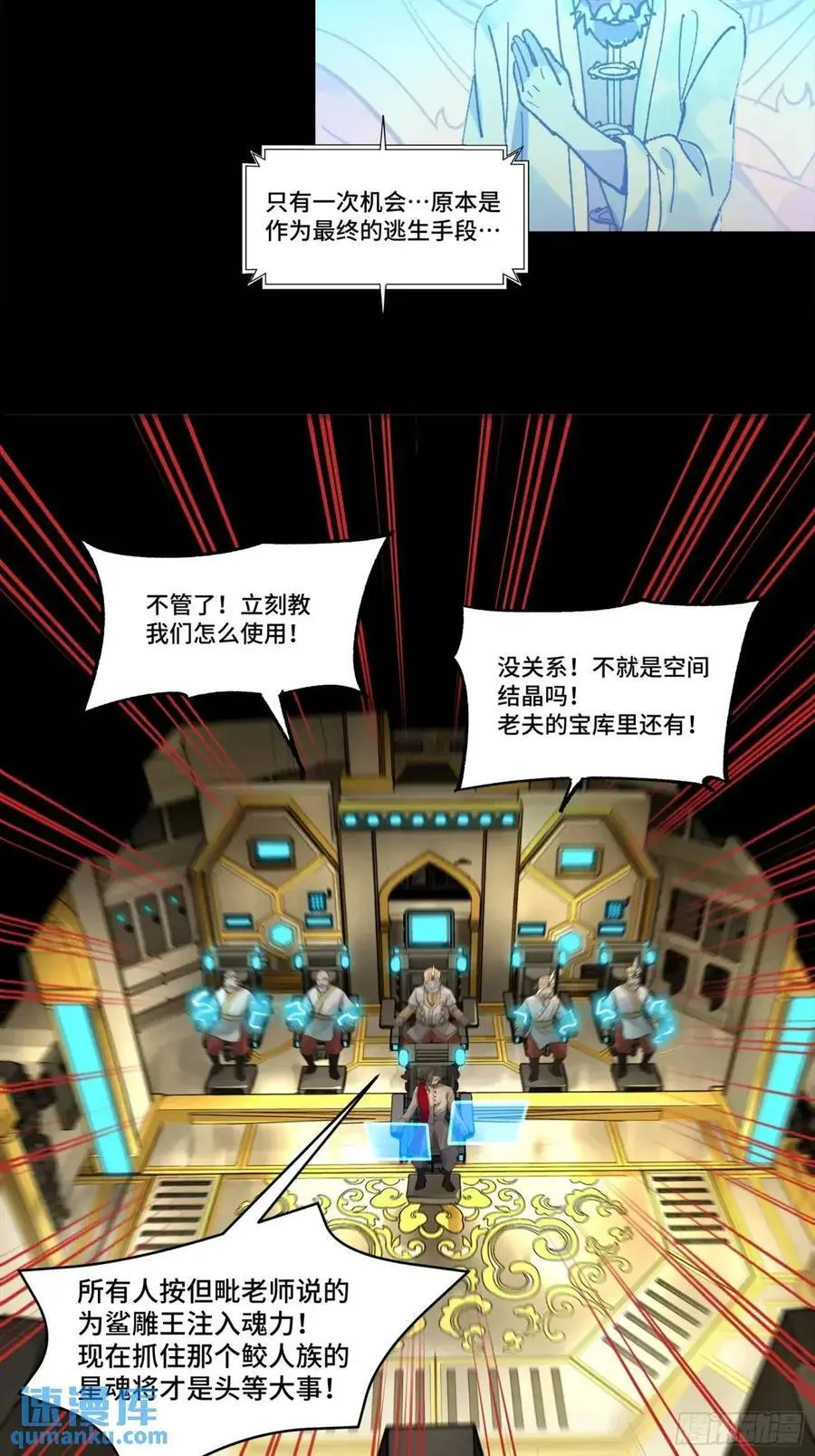 165 哪吒宿人的告诫66