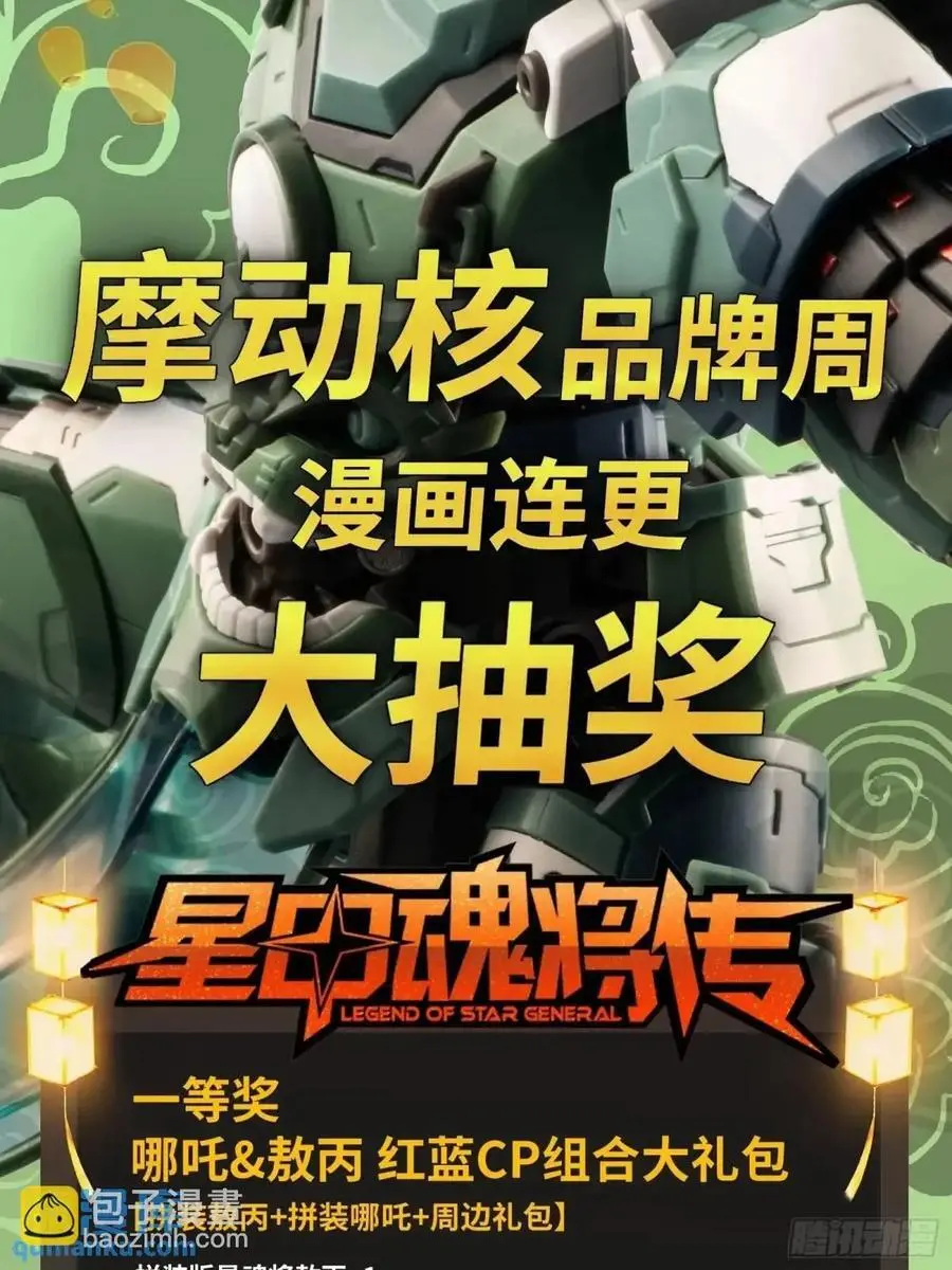 160 仙人伟力深不可测113