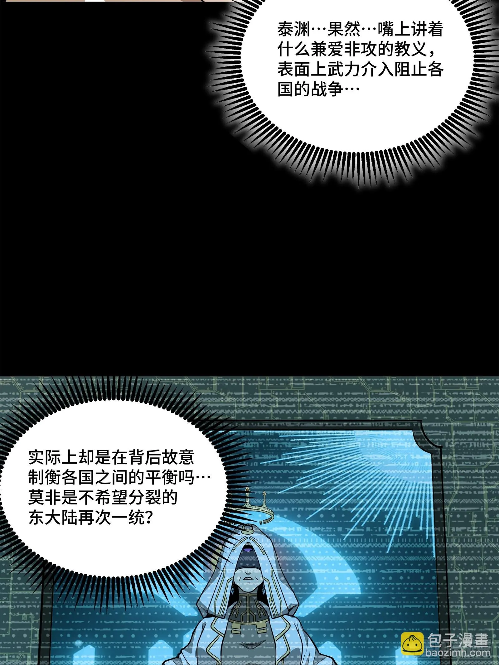 124 洞渊主VS干将30