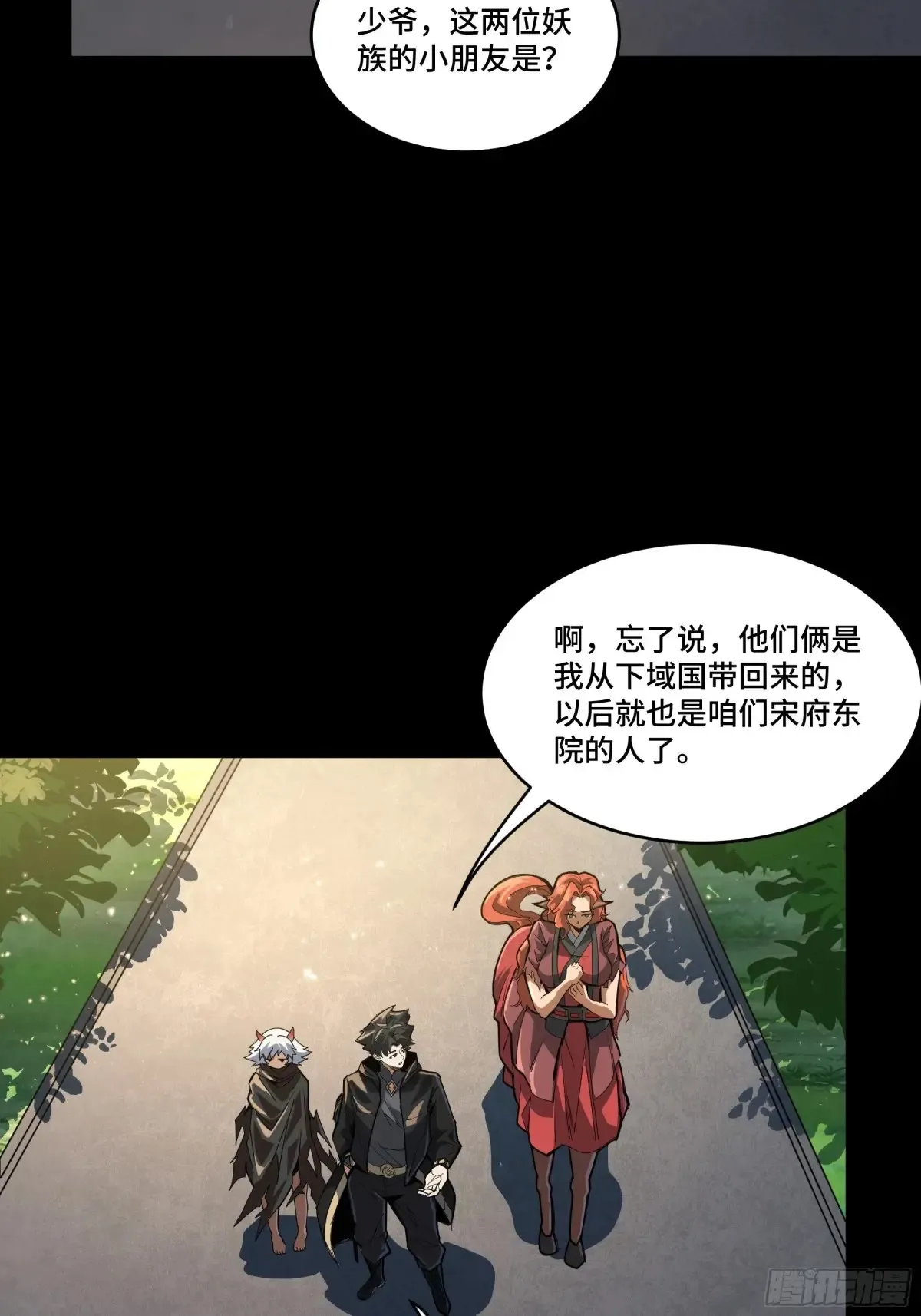归家的人13