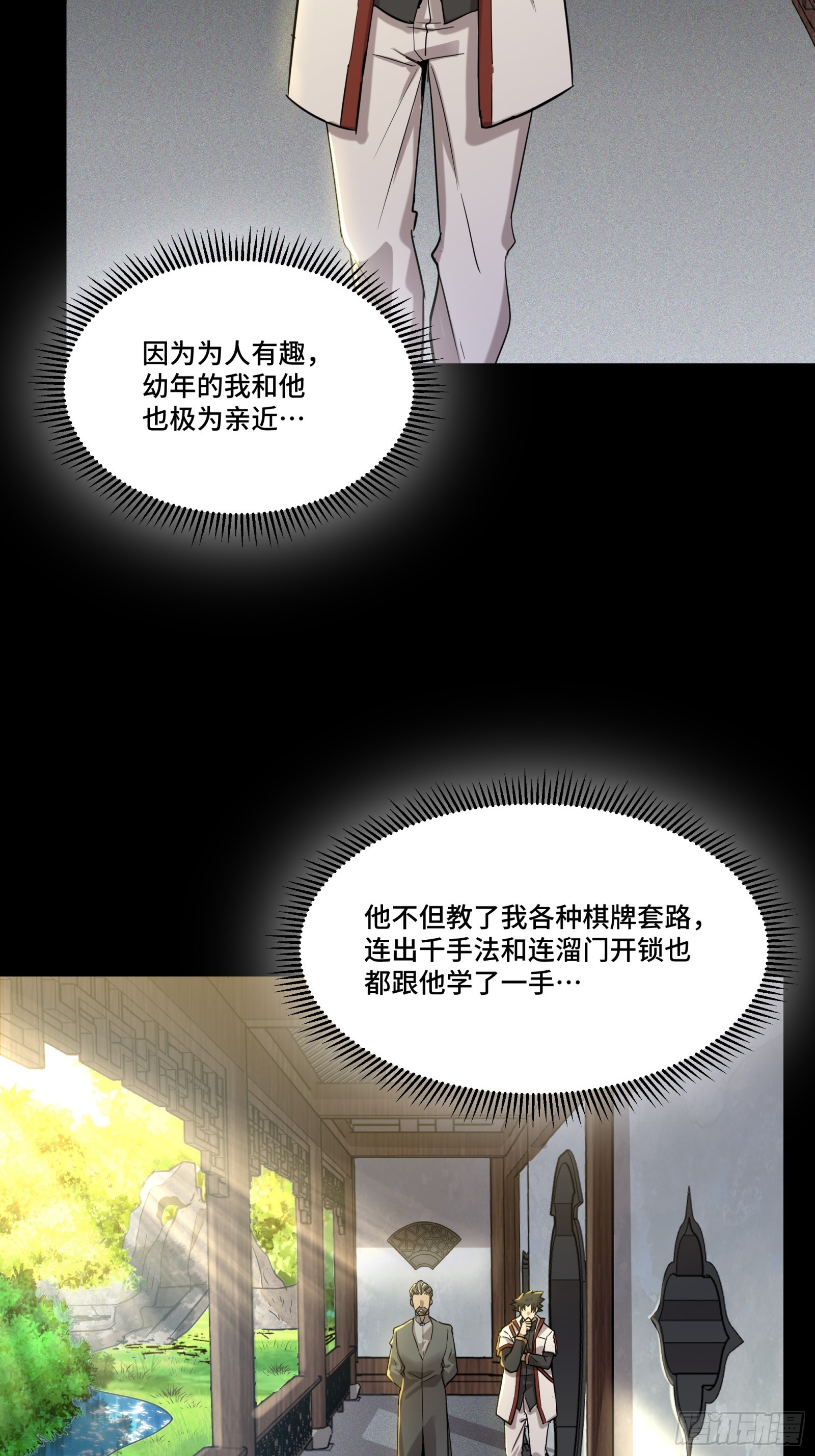 083 宋家的底牌43