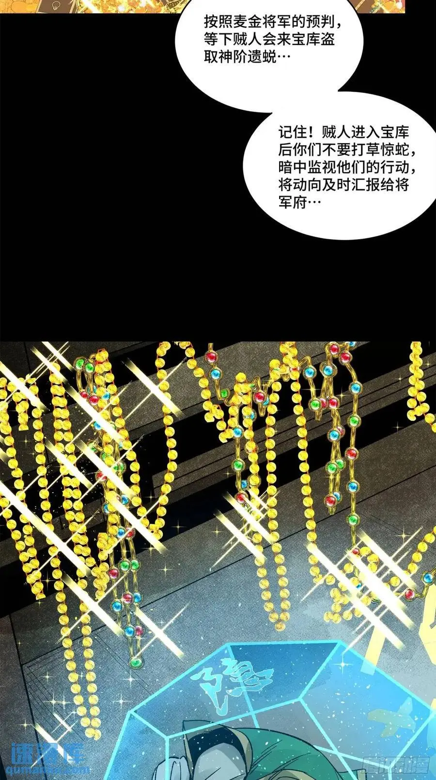 160 仙人伟力深不可测66