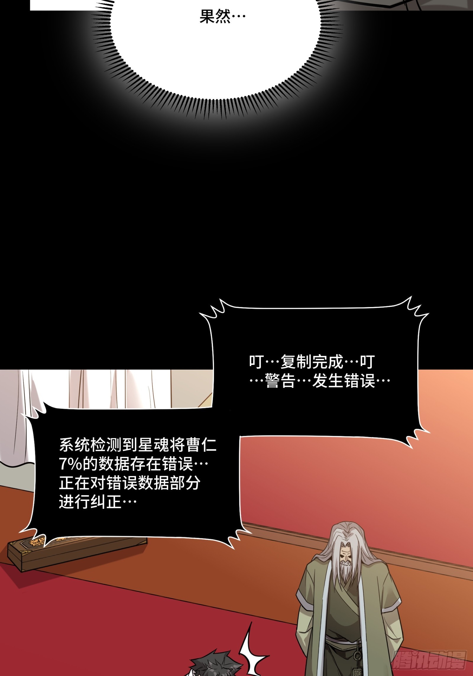 087 复制！曹仁到手！50