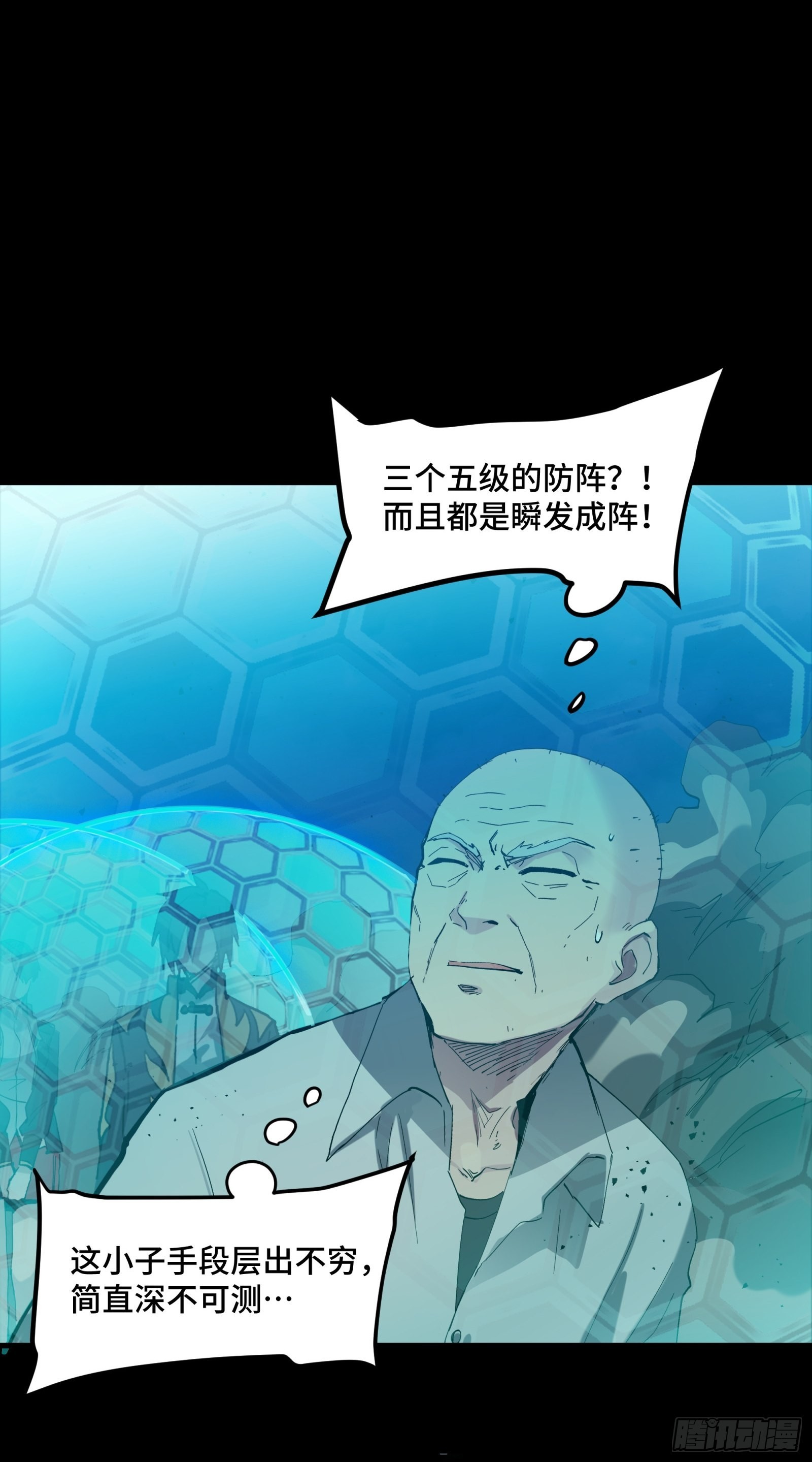 047 我在你身后哦20