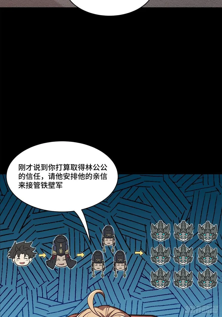 205 盖棺定论31