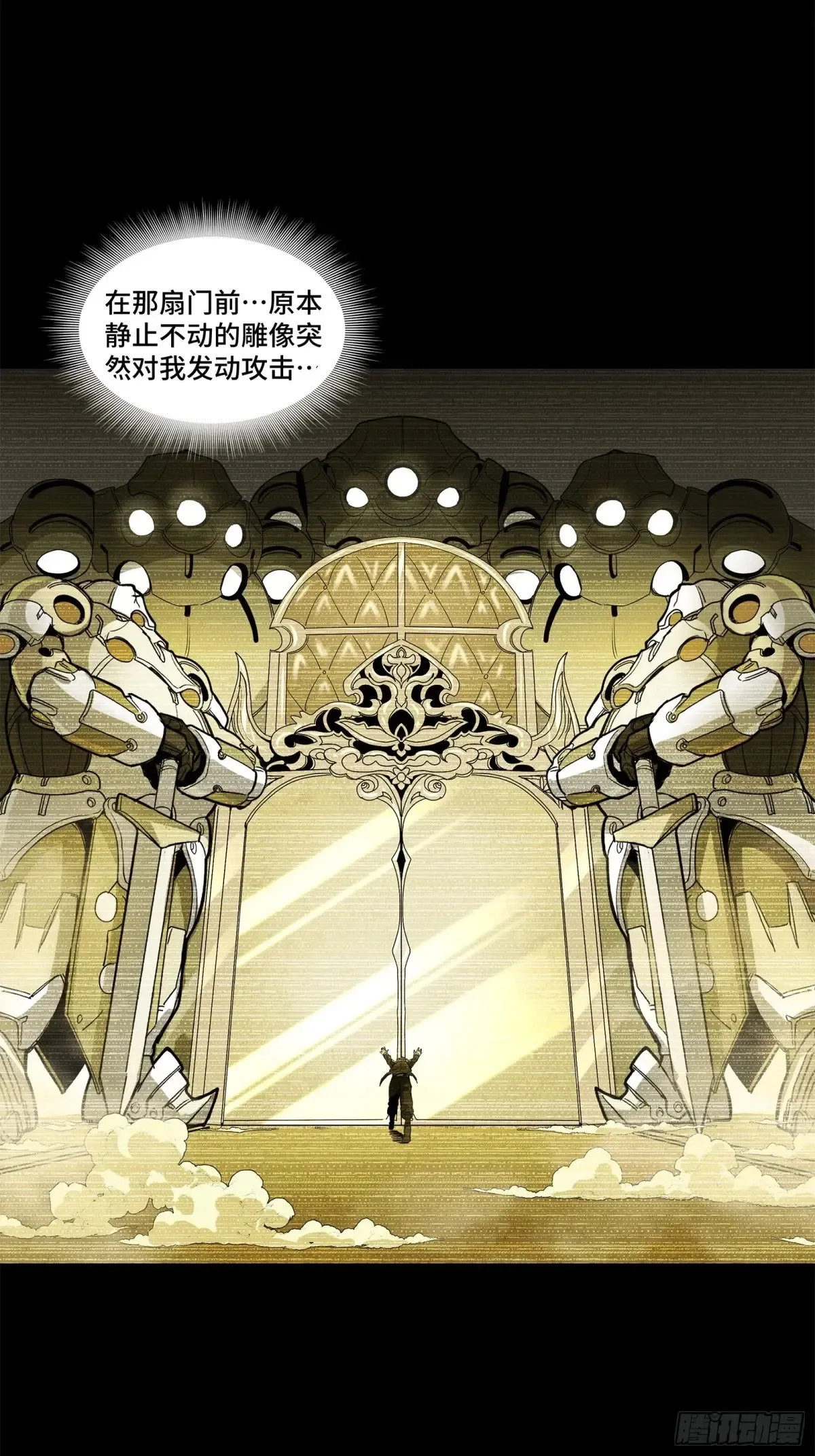 176 “星主秘境”？21
