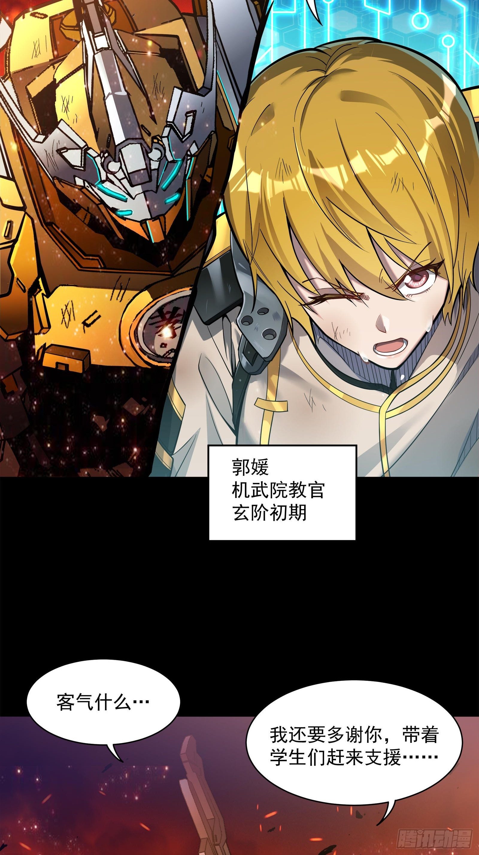 023话 城卫军5