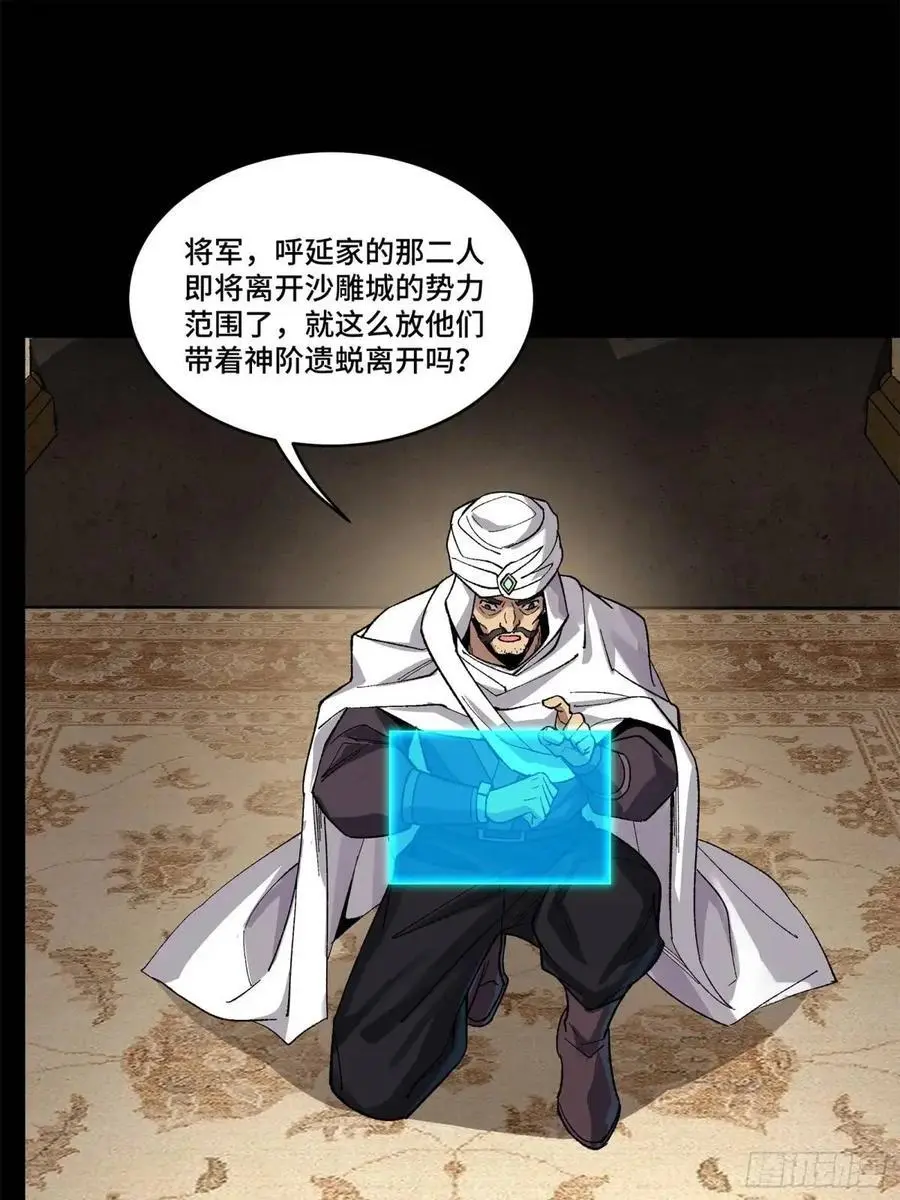 159 捡到章六野46