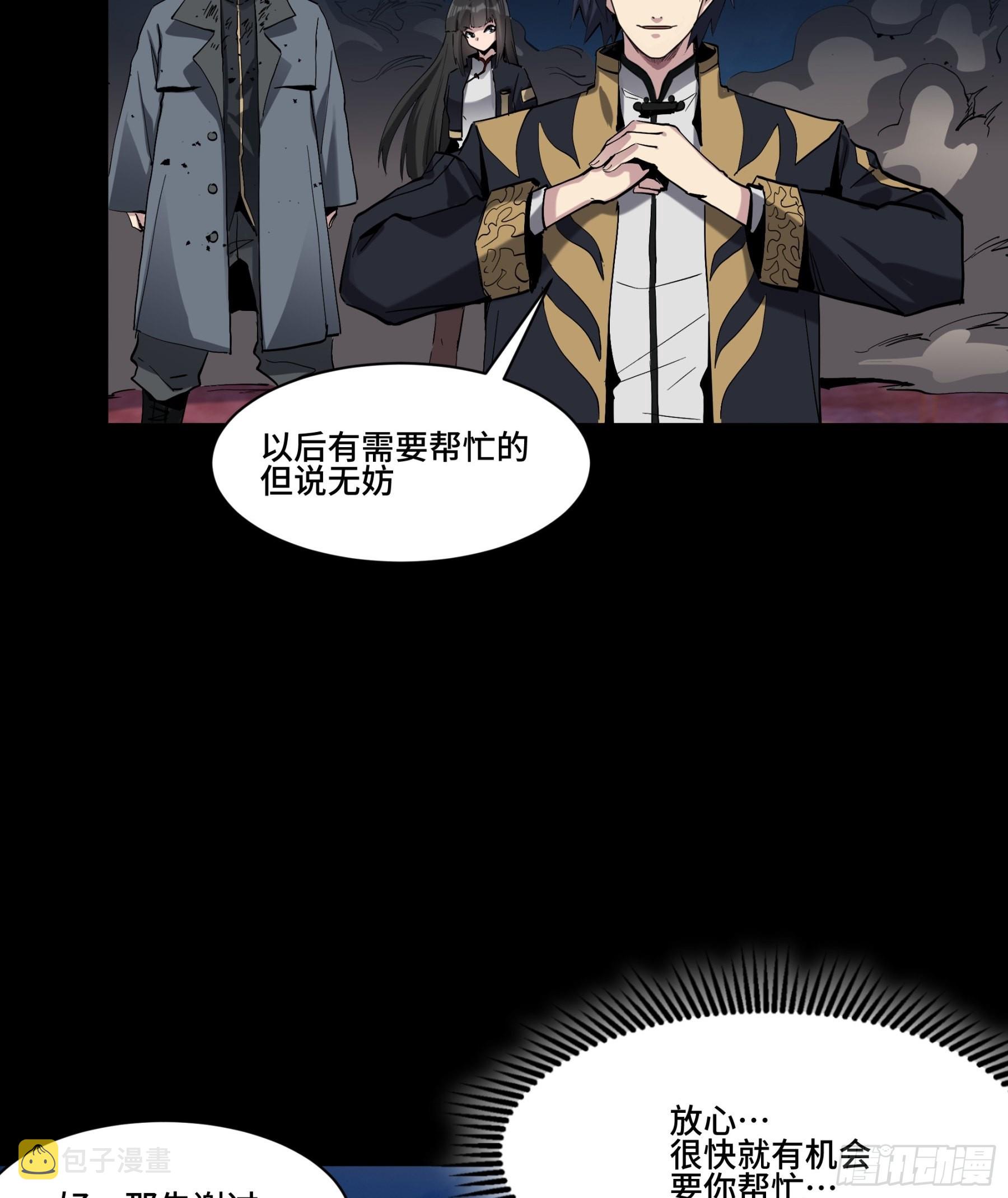 045 此间事了？24