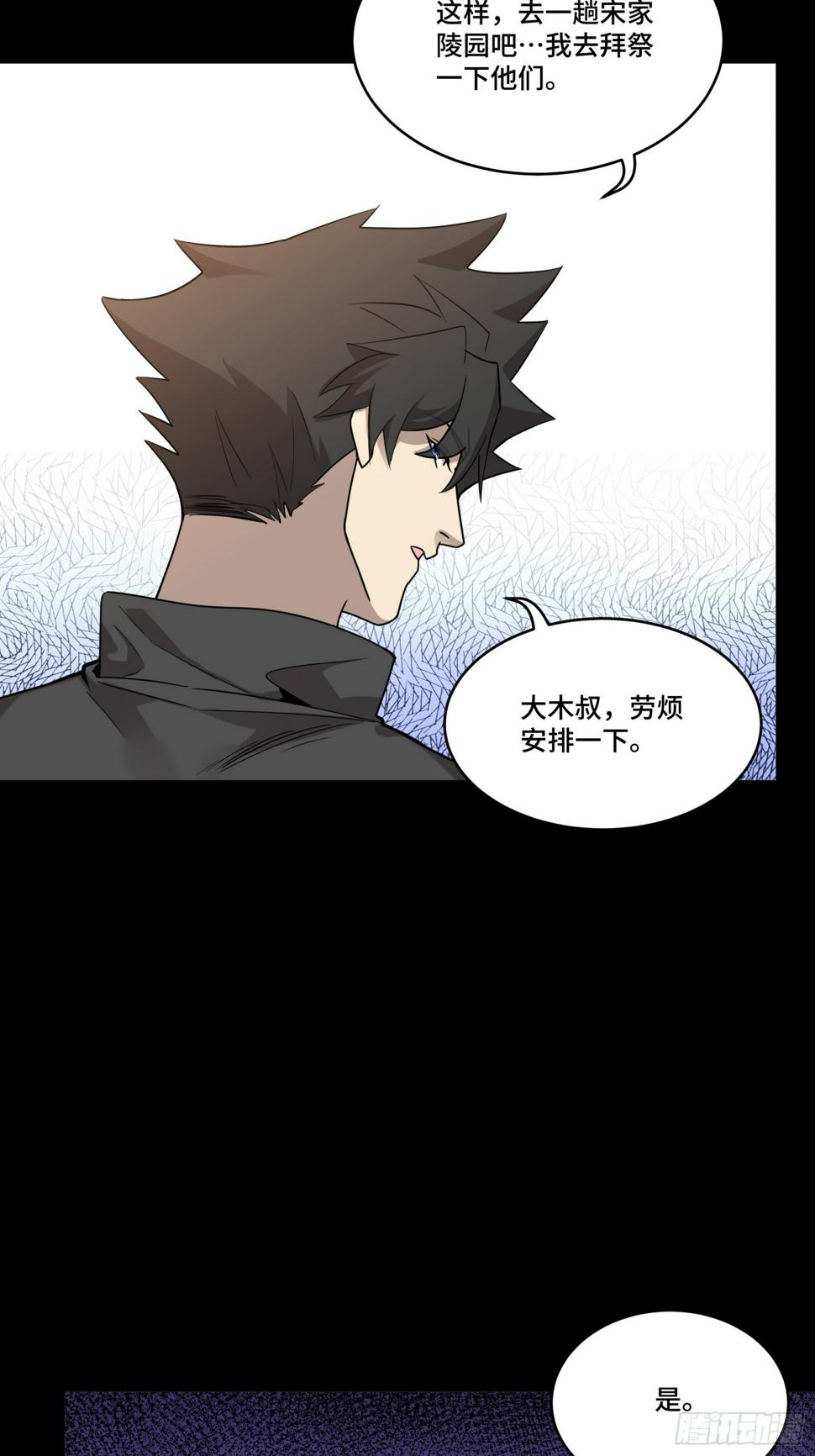 091 日入万金 逢凶化财14